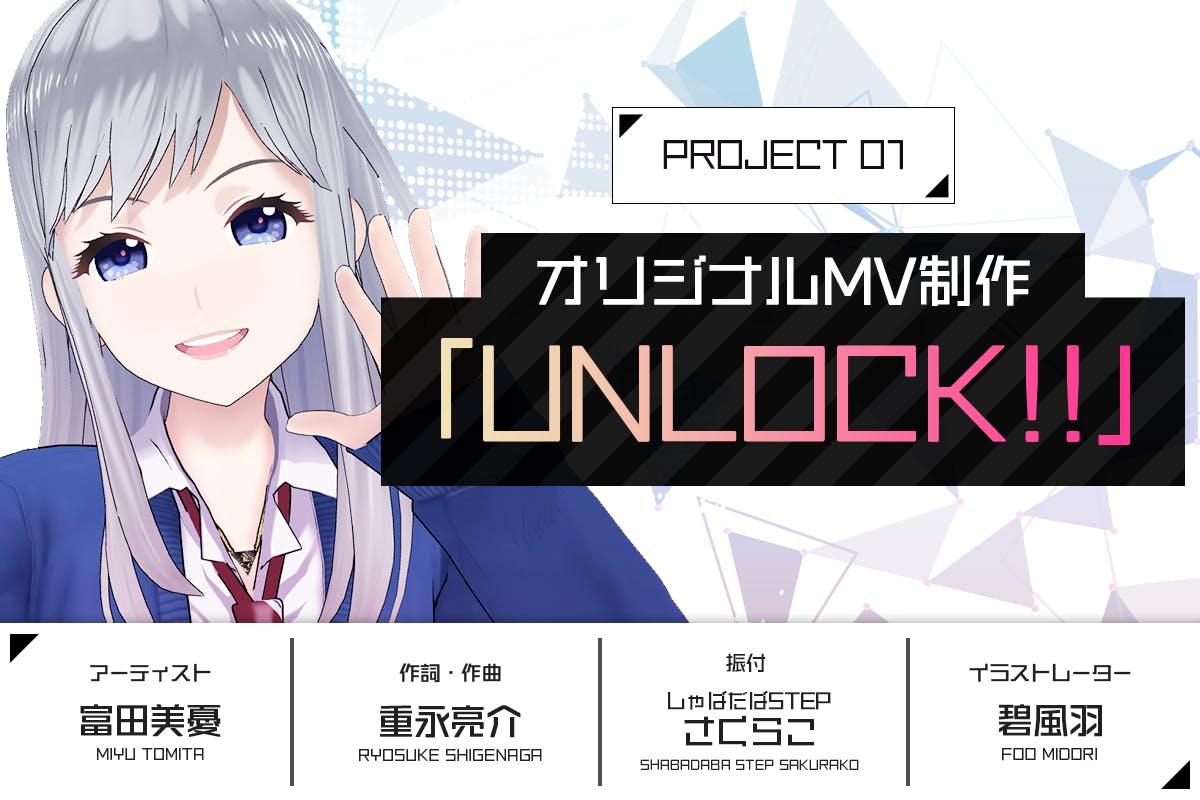 渋谷をサイバーテロから救え サラのオリジナルmv制作 完成記念ライブ開催 Campfire キャンプファイヤー