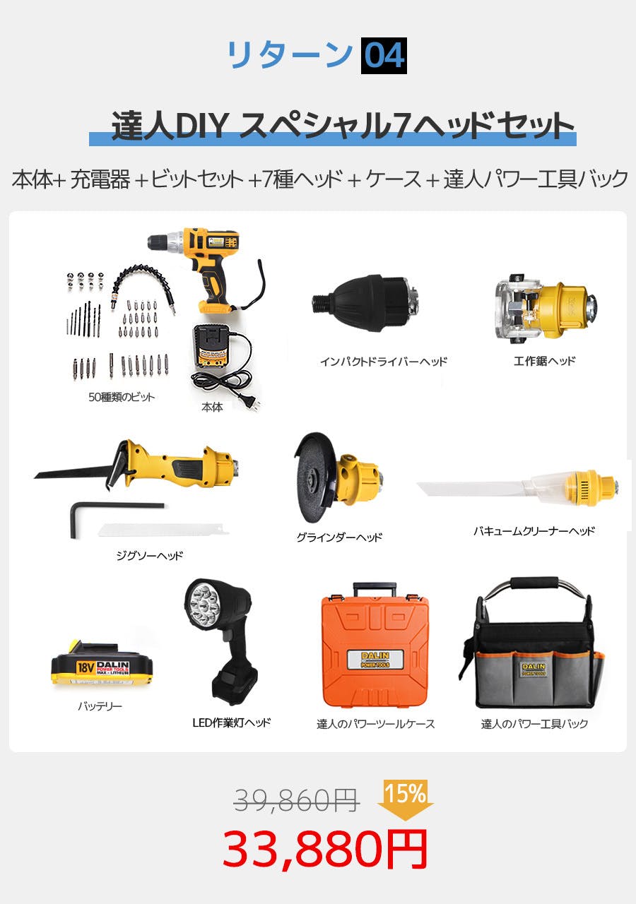 12種の工具を一つに！ヘッド交換式電動工具「達人工具」 - CAMPFIRE (キャンプファイヤー)