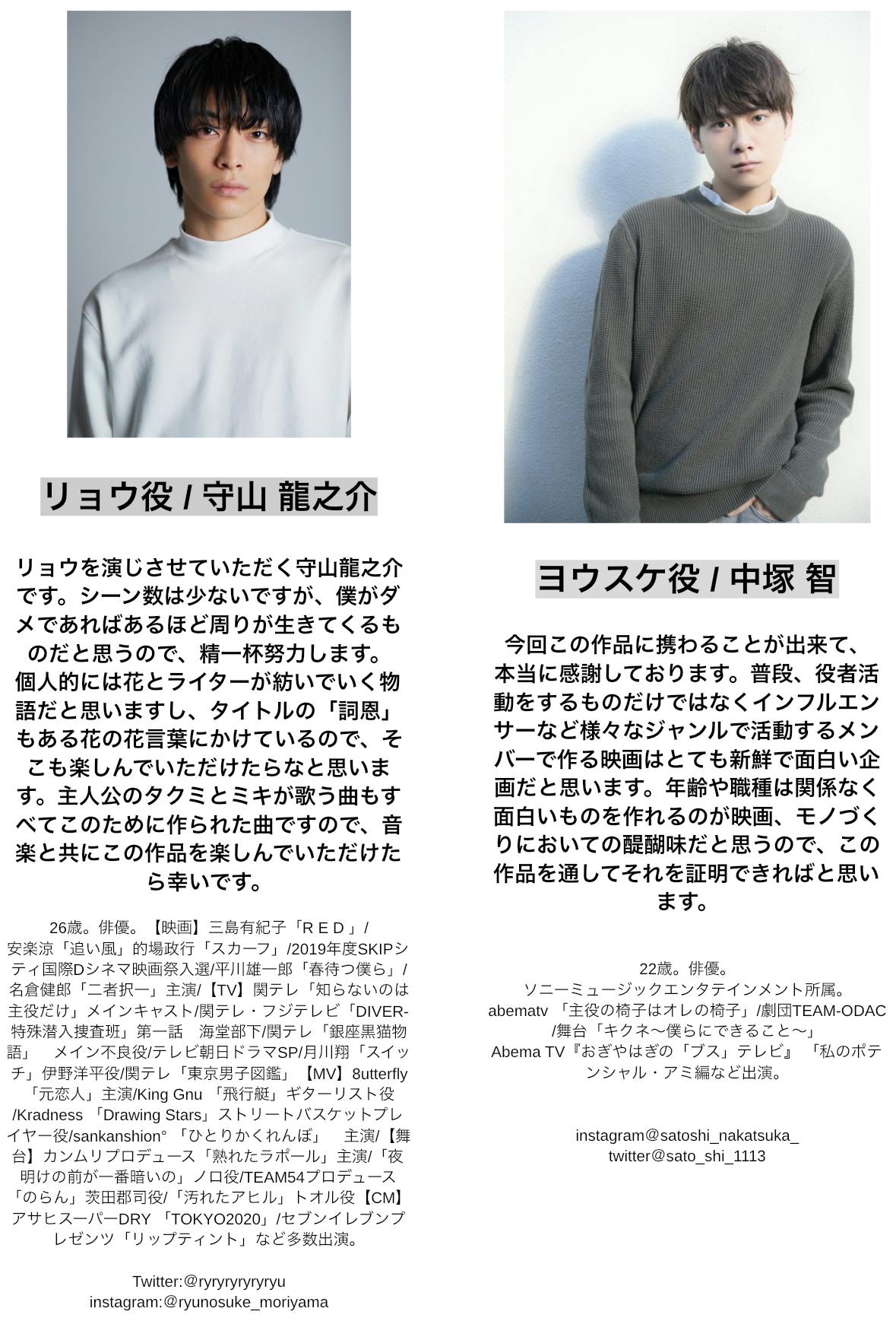 19歳の監督 Youtuber ライバー 役者 日本一をかけ 短編映画へ挑戦 Campfire キャンプファイヤー 19歳の監督 Youtuber ライバー 役者 日本一をかけ 短編映画へ挑戦 Campfire キャンプファイヤー