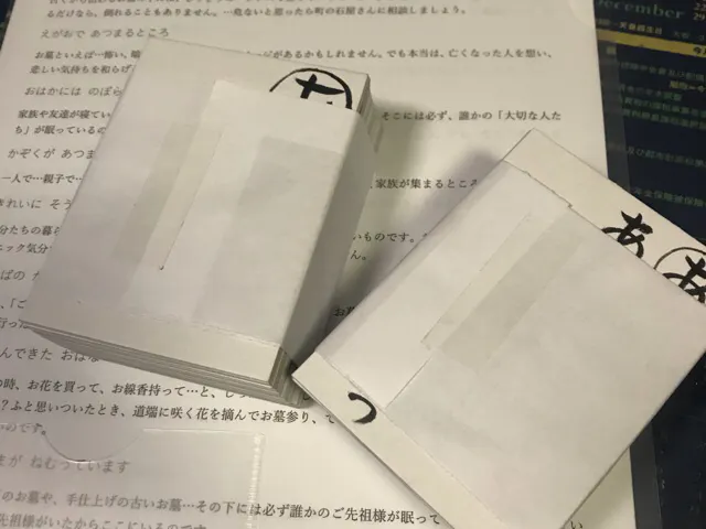 お墓のはなし かるたで子どもたちに想いを届けたい Campfire キャンプファイヤー お墓のはなし かるたで子どもたちに想いを届けたい Campfire キャンプファイヤー