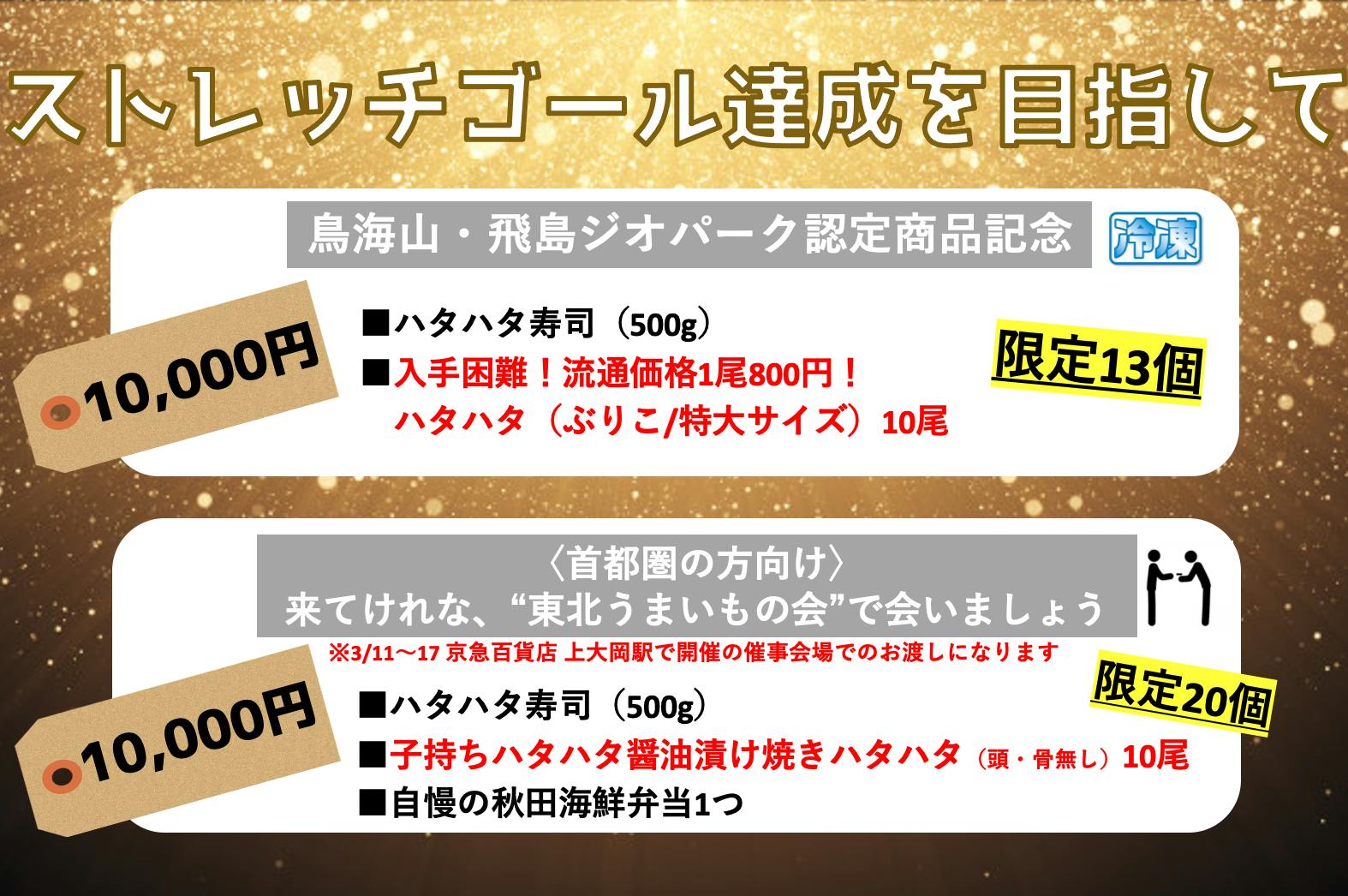 コロナ は漁業界にも大打撃 秋田の海を救え 自慢の 加工品 を食べでけれぇ Campfire キャンプファイヤー コロナ は漁業界にも大打撃 秋田の海を救え 自慢の 加工品 を食べでけれぇ Campfire キャンプファイヤー