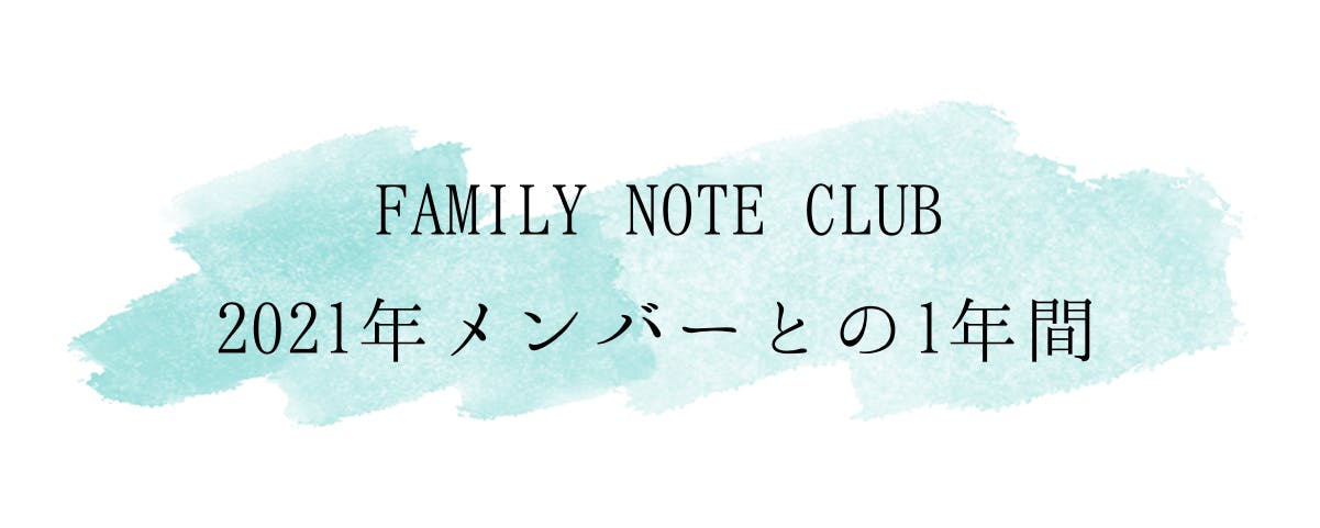 今こそ家族のチーム化を 感情のアルバム Family Note を届けたい Campfire キャンプファイヤー 今こそ家族のチーム化を 感情のアルバム Family Note を届けたい Campfire キャンプファイヤー