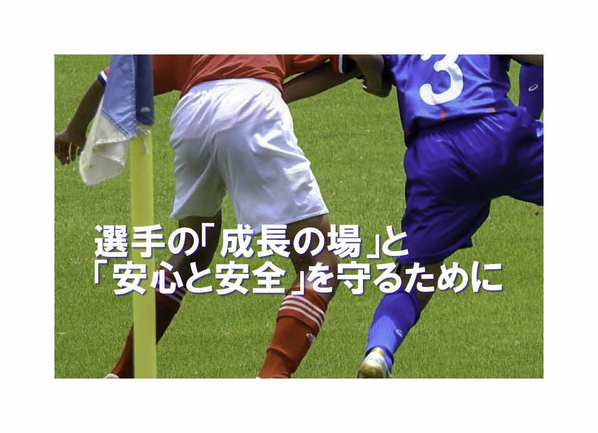 2021全国中学校サッカー大会山梨大会を最高の舞台に Campfire キャンプファイヤー 2021全国中学校サッカー大会山梨大会を最高の舞台に Campfire キャンプファイヤー
