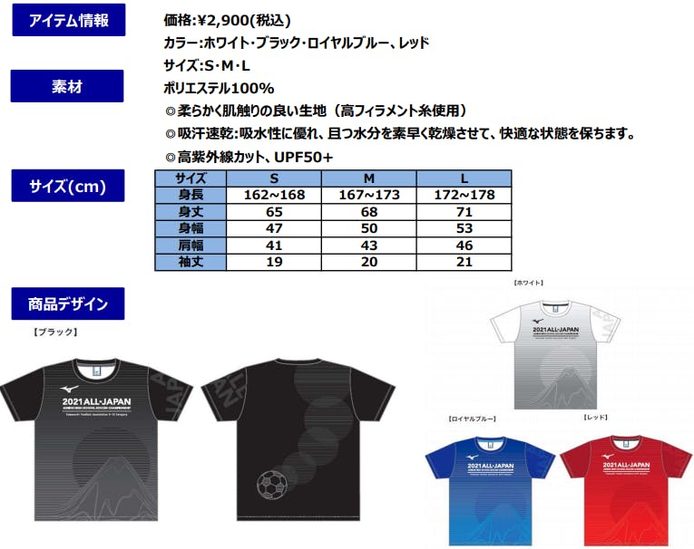 2021全国中学校サッカー大会山梨大会を最高の舞台に Campfire キャンプファイヤー 2021全国中学校サッカー大会山梨大会を最高の舞台に Campfire キャンプファイヤー
