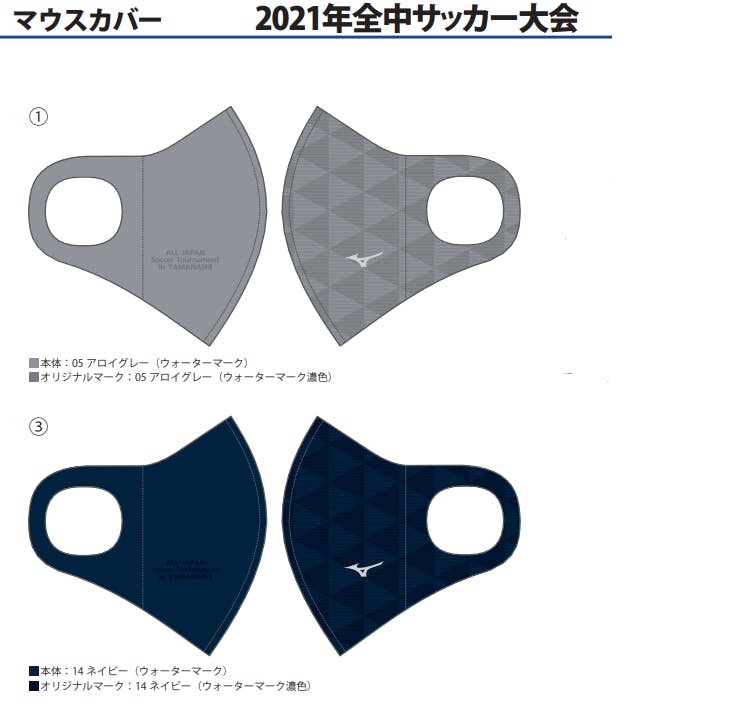 2021全国中学校サッカー大会山梨大会を最高の舞台に Campfire キャンプファイヤー 2021全国中学校サッカー大会山梨大会を最高の舞台に Campfire キャンプファイヤー