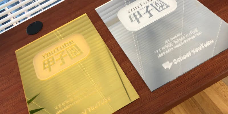 学校をyoutubeで元気に Youtube甲子園２０２１夏を開催したい Campfire キャンプファイヤー