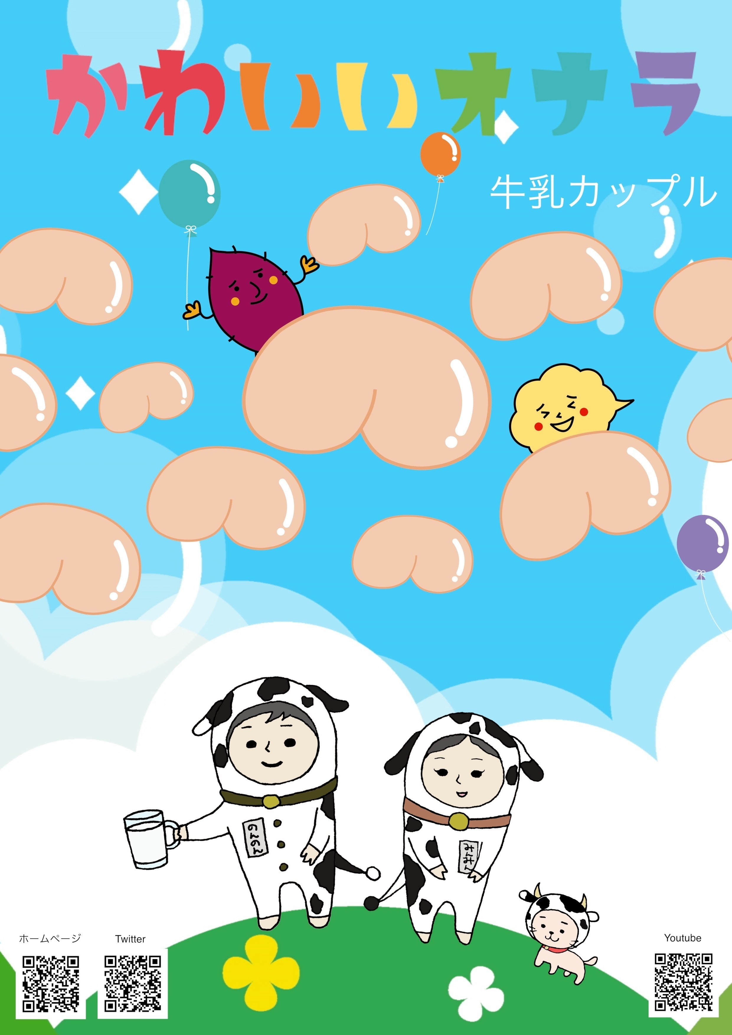 動画 作り やすい 曲 カップル