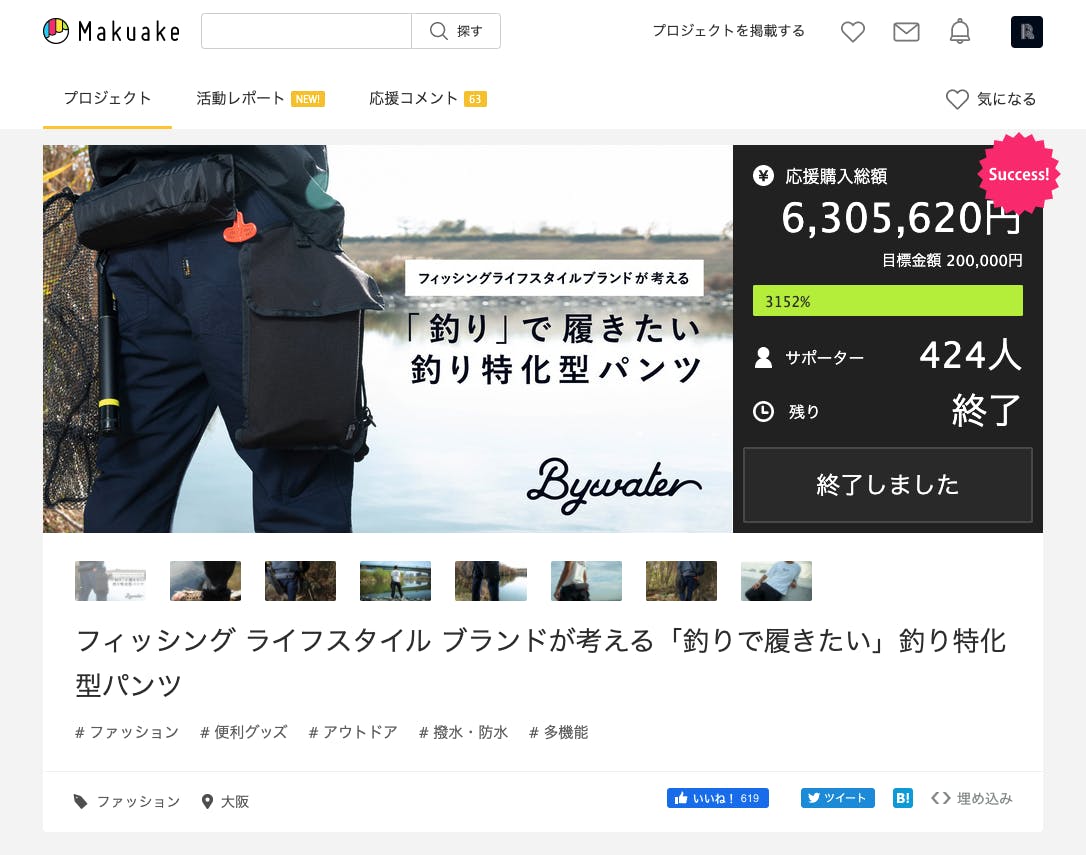 フィッシング ライフスタイル ブランドが考える 釣りで履きたい 釣り特化型パンツ Campfire キャンプファイヤー フィッシング ライフスタイル ブランドが考える 釣りで履きたい 釣り特化型パンツ Campfire キャンプファイヤー