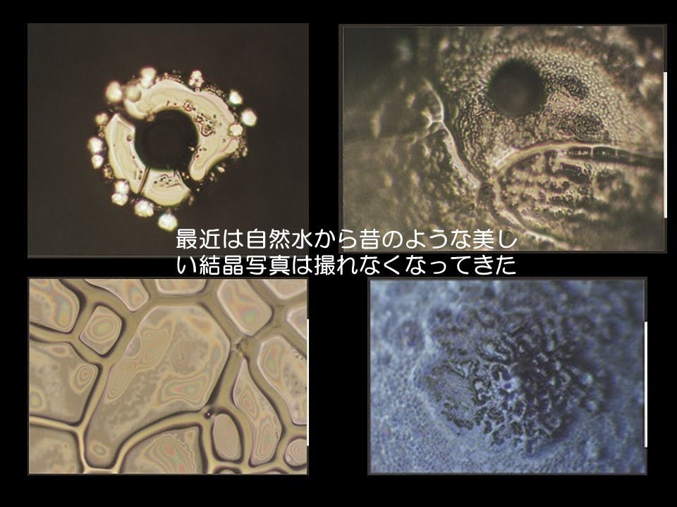 人々の意識を変えた 水からの伝言 のファイナルを出版したい Campfire キャンプファイヤー 人々の意識を変えた 水からの伝言 のファイナルを出版したい Campfire キャンプファイヤー