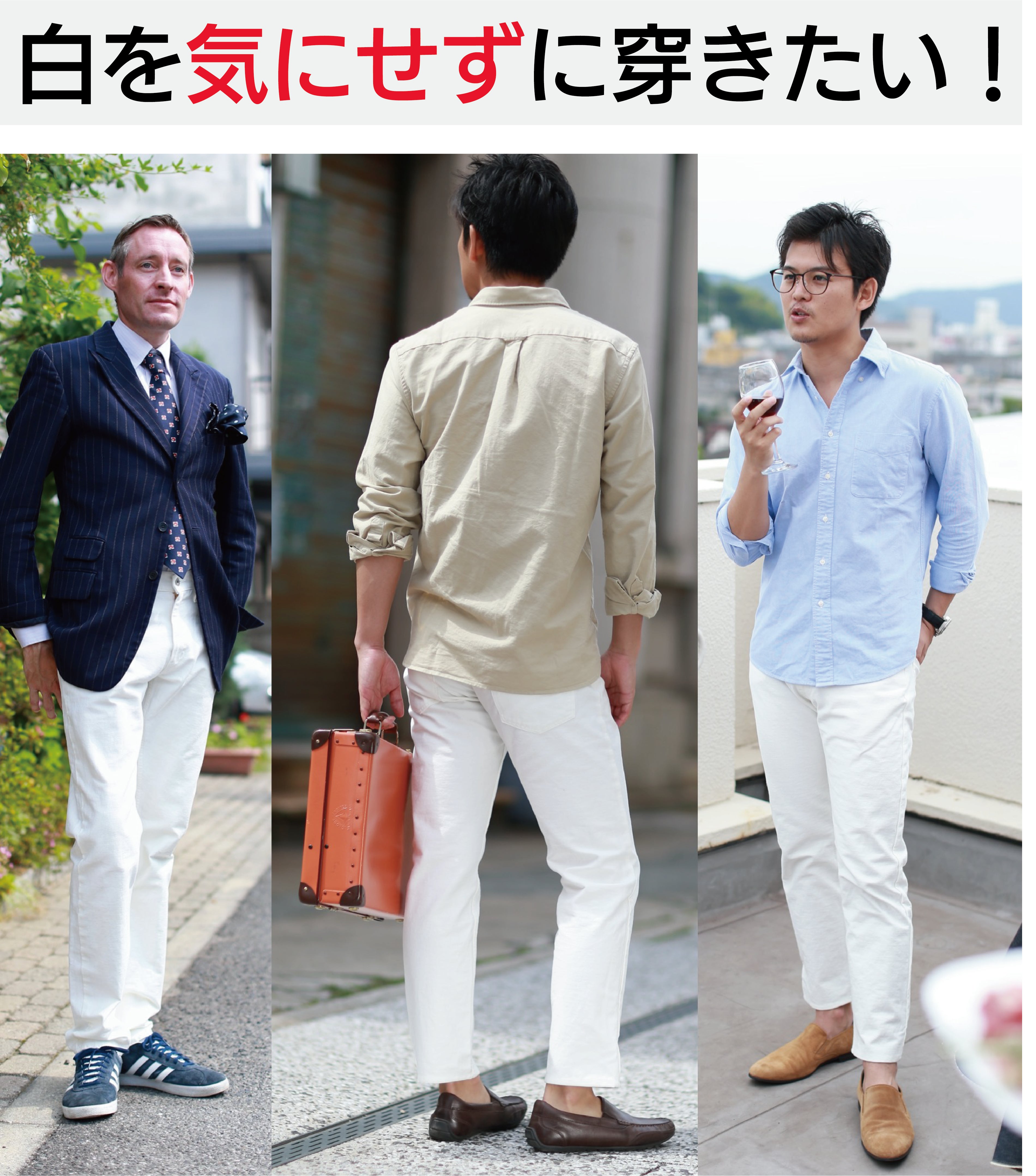 汚れを気にせず穿ける 縦ストレッチで脚長 常識を覆す児島ジーンズのホワイトデニム Campfire キャンプファイヤー 汚れを気にせず穿ける 縦ストレッチで脚長 常識を覆す児島ジーンズのホワイトデニム Campfire キャンプファイヤー
