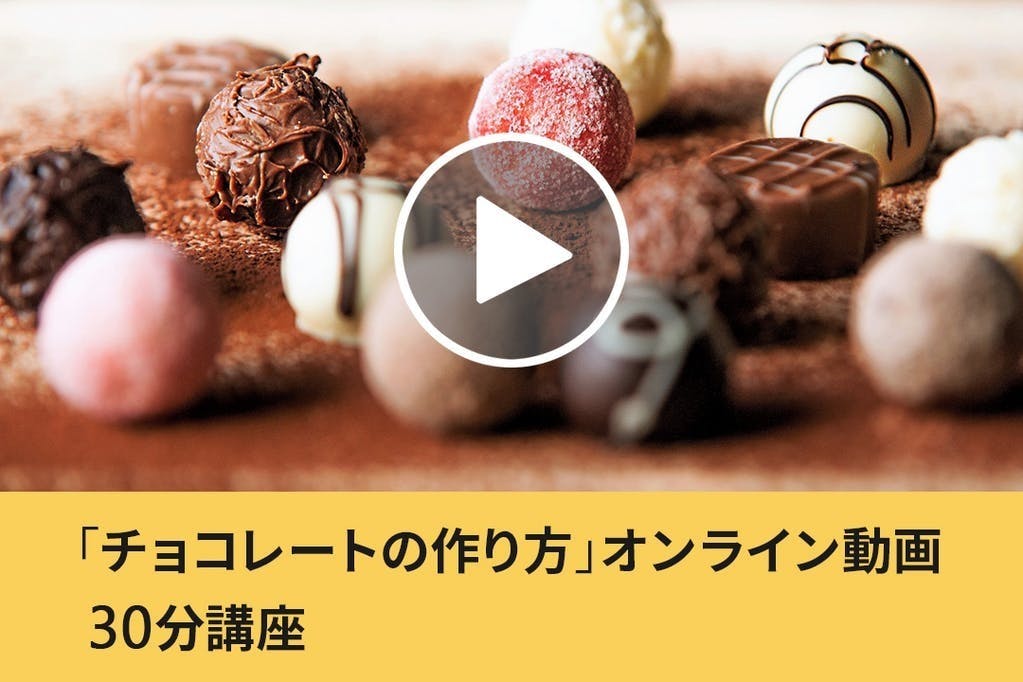 パパ作って 1時間で完成 カカオ豆ローストから本格チョコ Campfire キャンプファイヤー パパ作って 1時間で完成 カカオ豆ローストから本格チョコ Campfire キャンプファイヤー