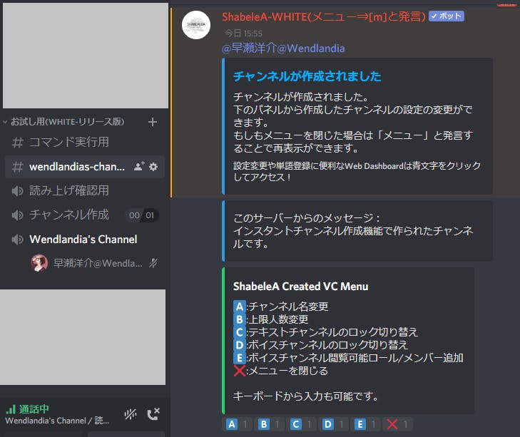 Discordのチャット読み上げbot Shabelea の運営 改良 Campfireコミュニティ