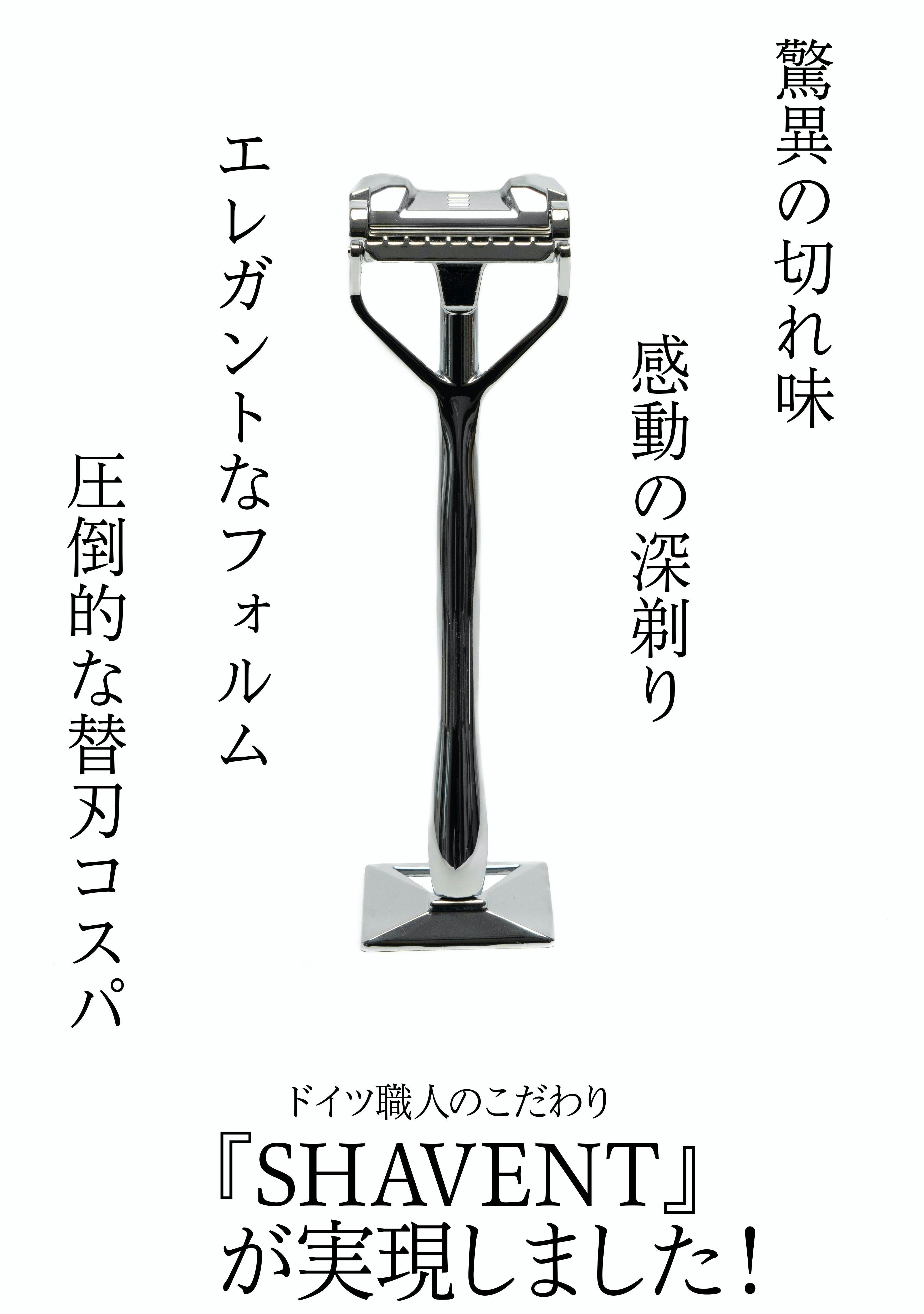 毎日使うものだから こだわりたい サスティナブル首振り3枚刃シェーバー ドイツ製 Campfire キャンプファイヤー 毎日使うものだから こだわりたい サスティナブル首振り3枚刃シェーバー ドイツ製 Campfire キャンプファイヤー