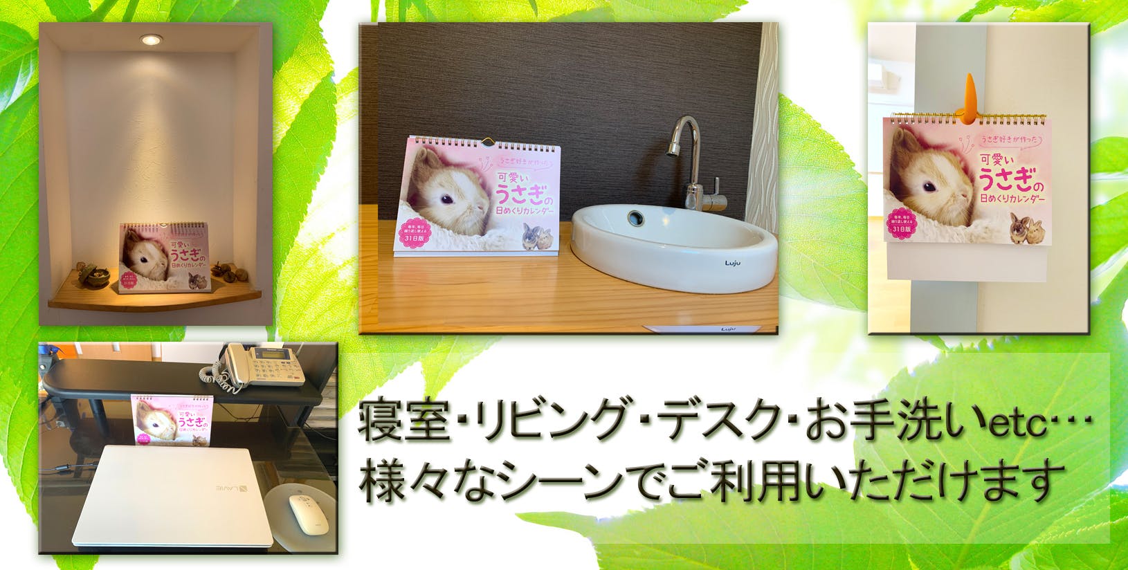 コロナ禍だから 31羽のもふもふうさぎ日めくりカレンダー で笑顔だらけにしたい Campfire キャンプファイヤー コロナ禍だから 31羽のもふもふうさぎ日めくりカレンダー で笑顔だらけにしたい Campfire キャンプファイヤー