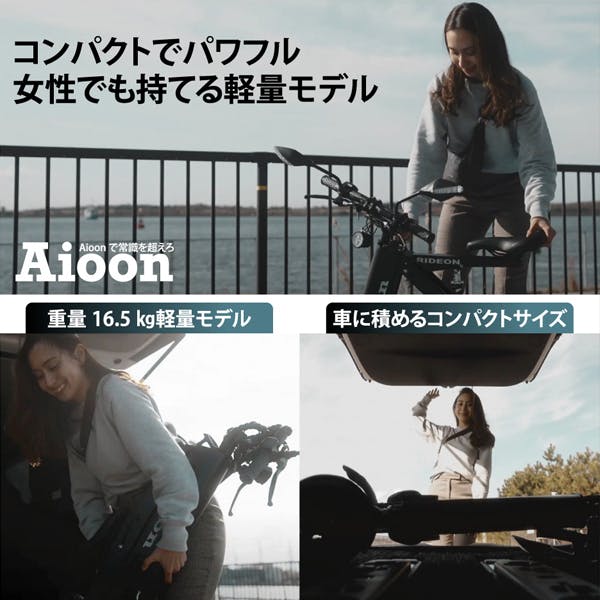 公道も走れて持ち運べる超コンパクトEVバイク 3秒で展開！Aioon