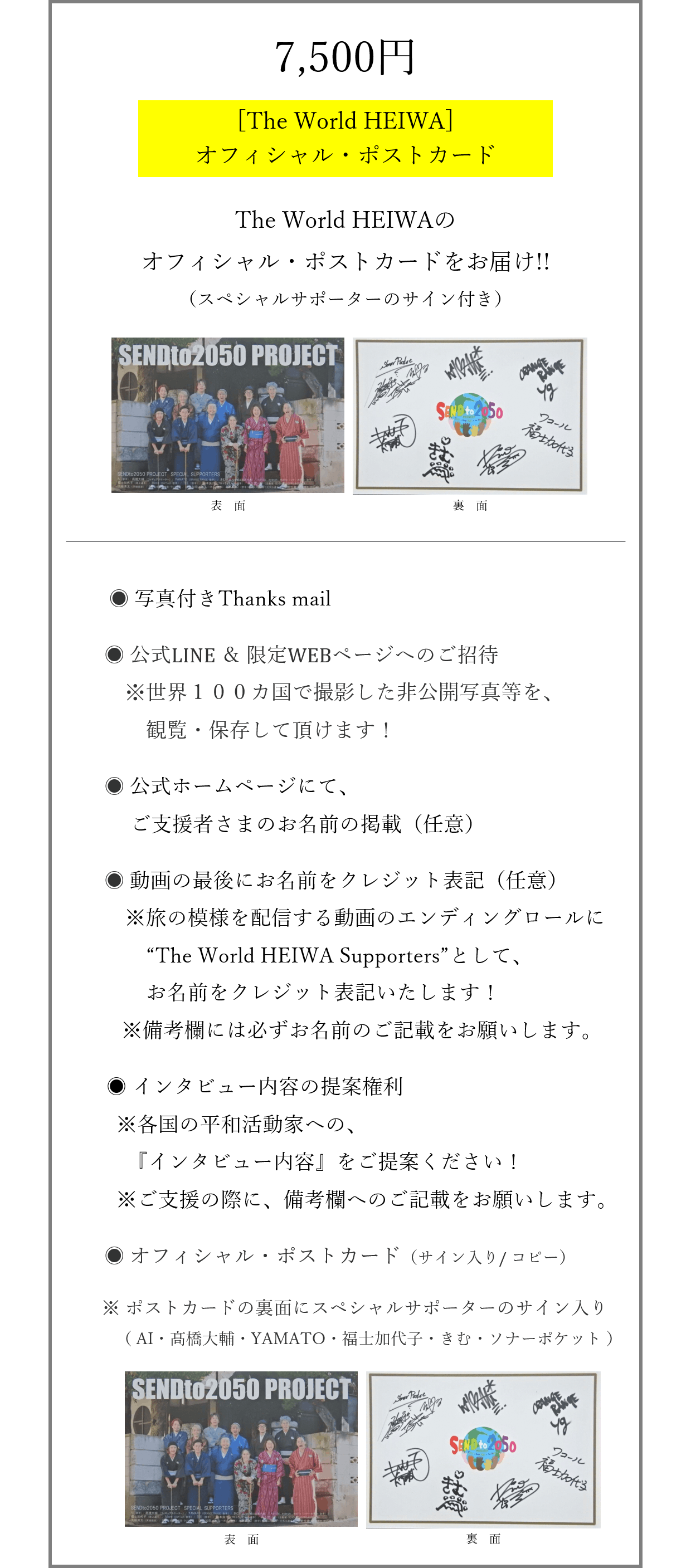 世界100ヶ国と平和を叫ぶ 世界5大陸で 原爆資料展 の開催 Campfire キャンプファイヤー