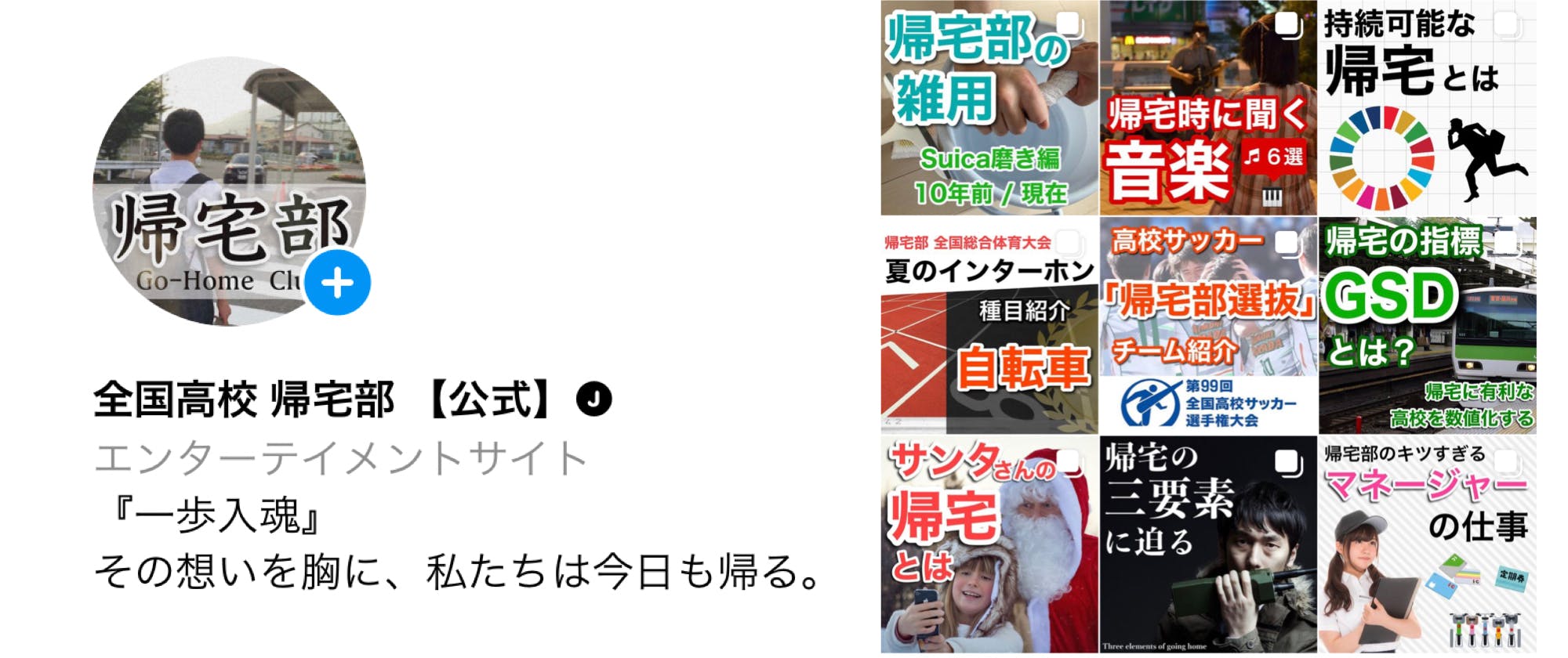 帰宅部のユニフォームで全国にエンタメを Campfire キャンプファイヤー 帰宅部のユニフォームで全国にエンタメを Campfire キャンプファイヤー