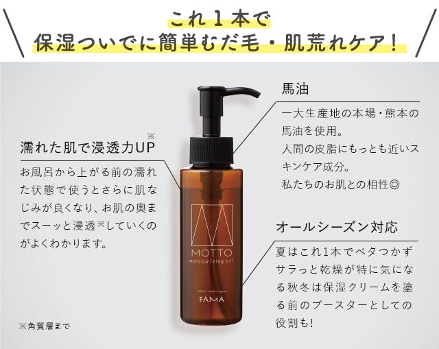 子どものデリケートな悩みはもう解決 馬油配合むだ毛 肌荒れケア 保湿オイル Campfire キャンプファイヤー 子どものデリケートな悩みはもう解決 馬油配合むだ毛 肌荒れケア 保湿オイル Campfire キャンプファイヤー