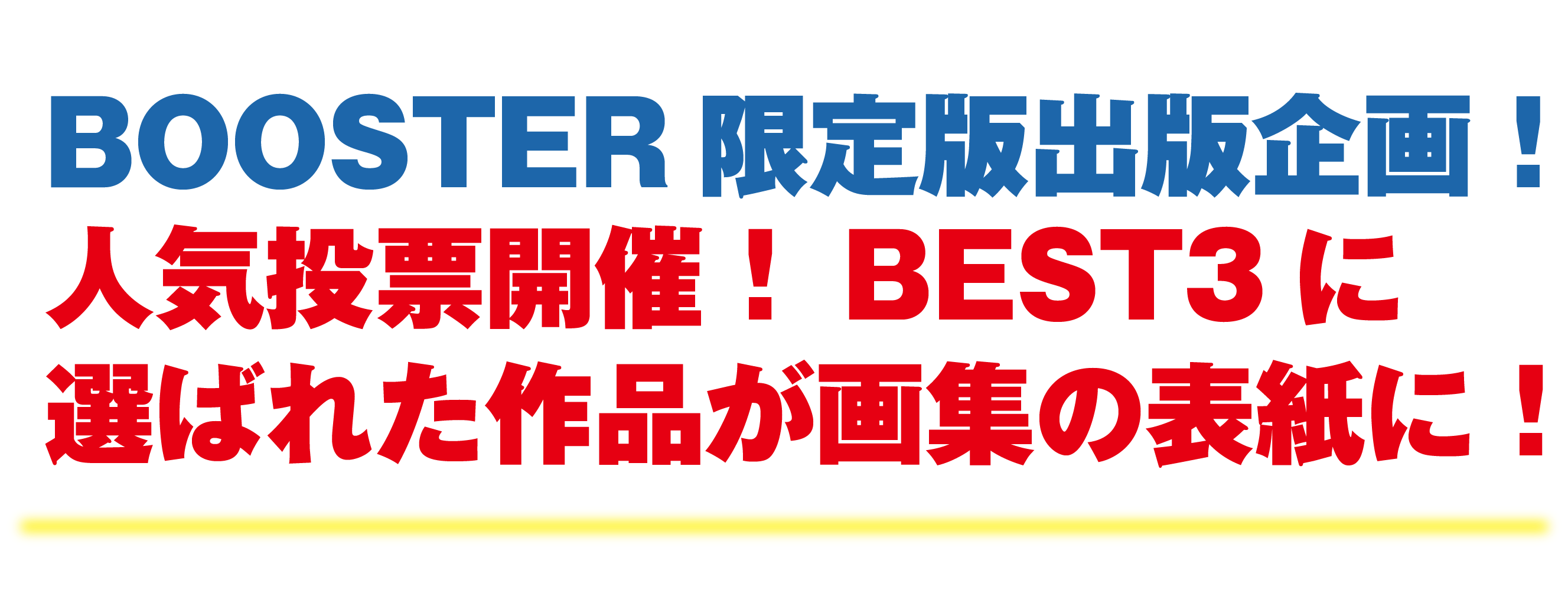 画業40周年記念 開田裕治の機動戦士ガンダム画帖 Booster限定版出版 Campfire キャンプファイヤー