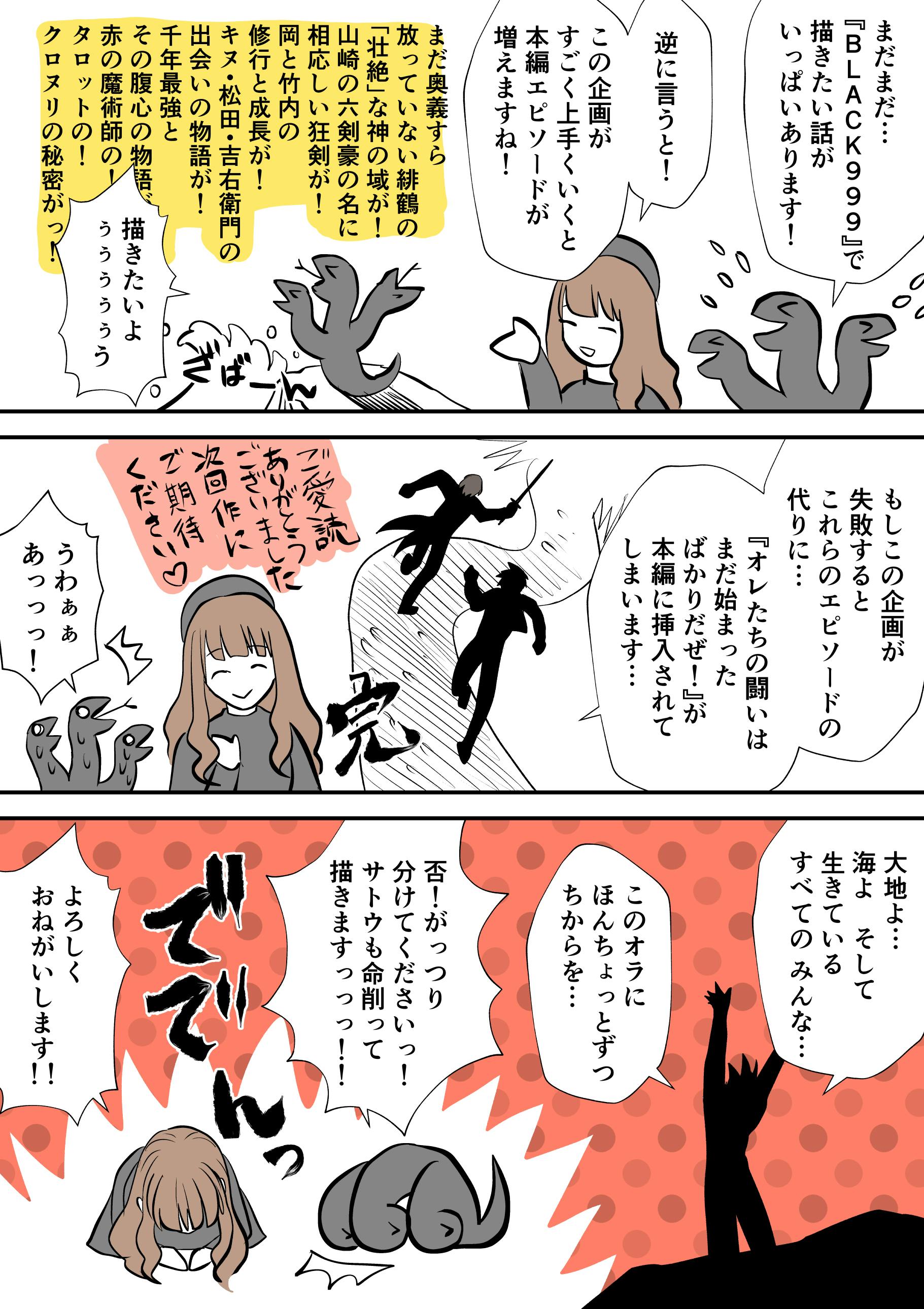 Black999 書籍化プロジェクト Campfire キャンプファイヤー Black999 書籍化プロジェクト Campfire キャンプファイヤー