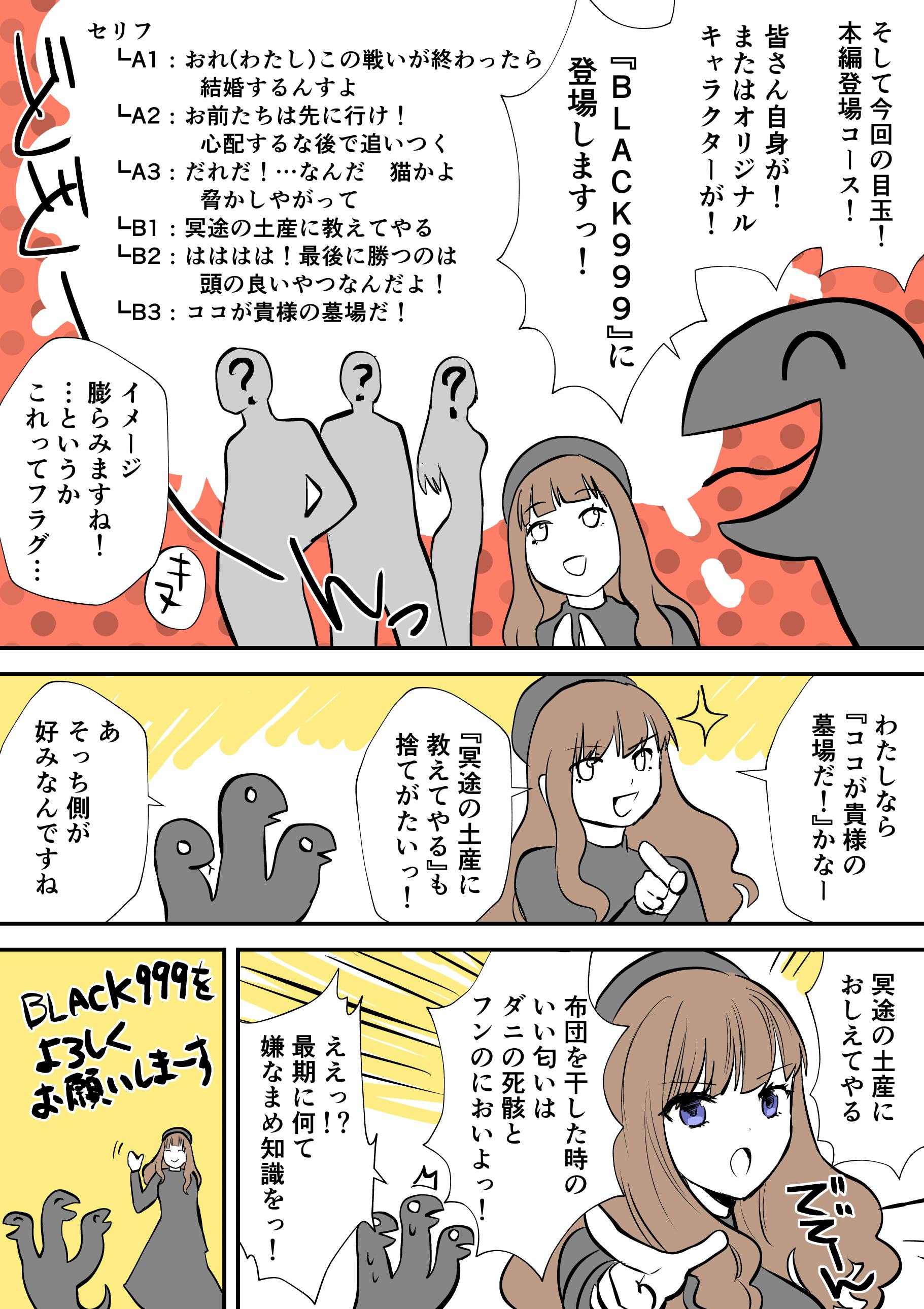 Black999 書籍化プロジェクト Campfire キャンプファイヤー