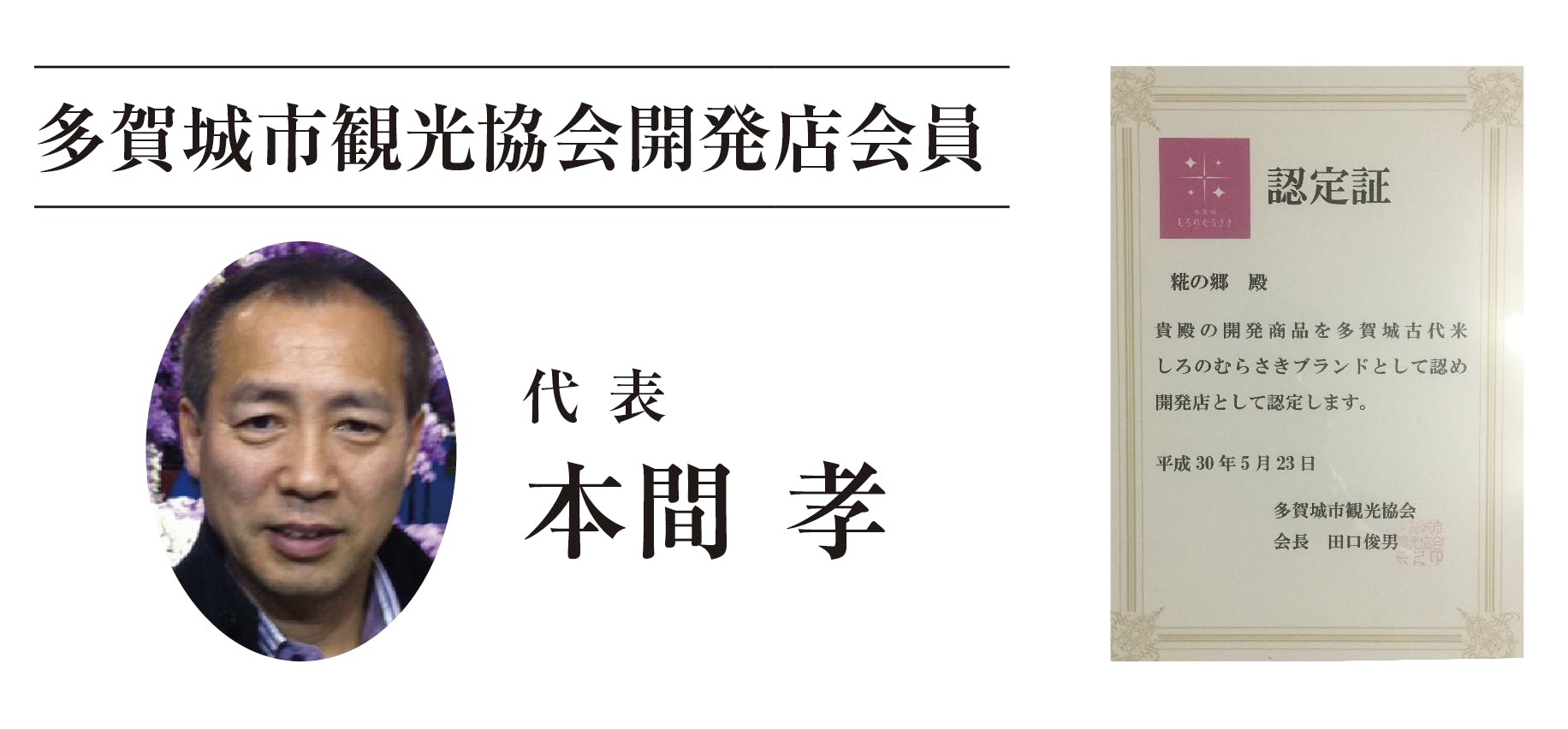 多賀城古代米を使った雑穀の直売所を作りたい 宮城の銘米をいつでも食べれらる場所 Campfire キャンプファイヤー 多賀城古代米を使った雑穀の直売所を作りたい 宮城の銘米をいつでも食べれらる場所 Campfire キャンプファイヤー