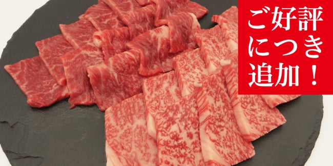 近江牛赤身・霜降り焼肉セット450g