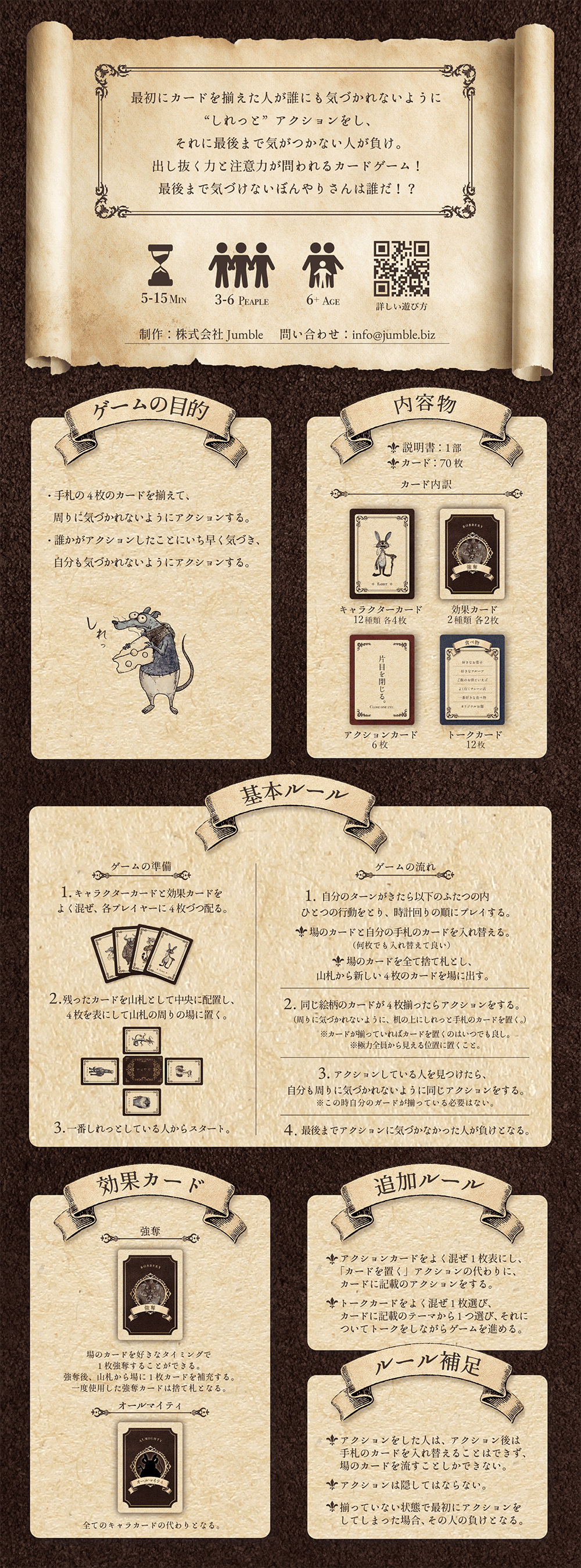 シレット まわりをだしぬけ 大人も子供も楽しめるパーティカードゲーム Campfire キャンプファイヤー シレット まわりをだしぬけ 大人も子供も楽しめるパーティカードゲーム Campfire キャンプファイヤー
