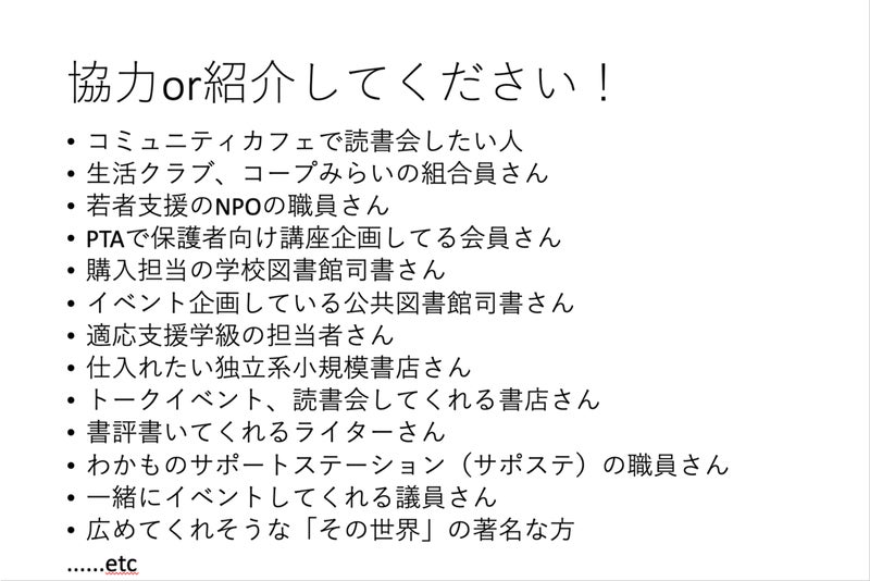 スライド9