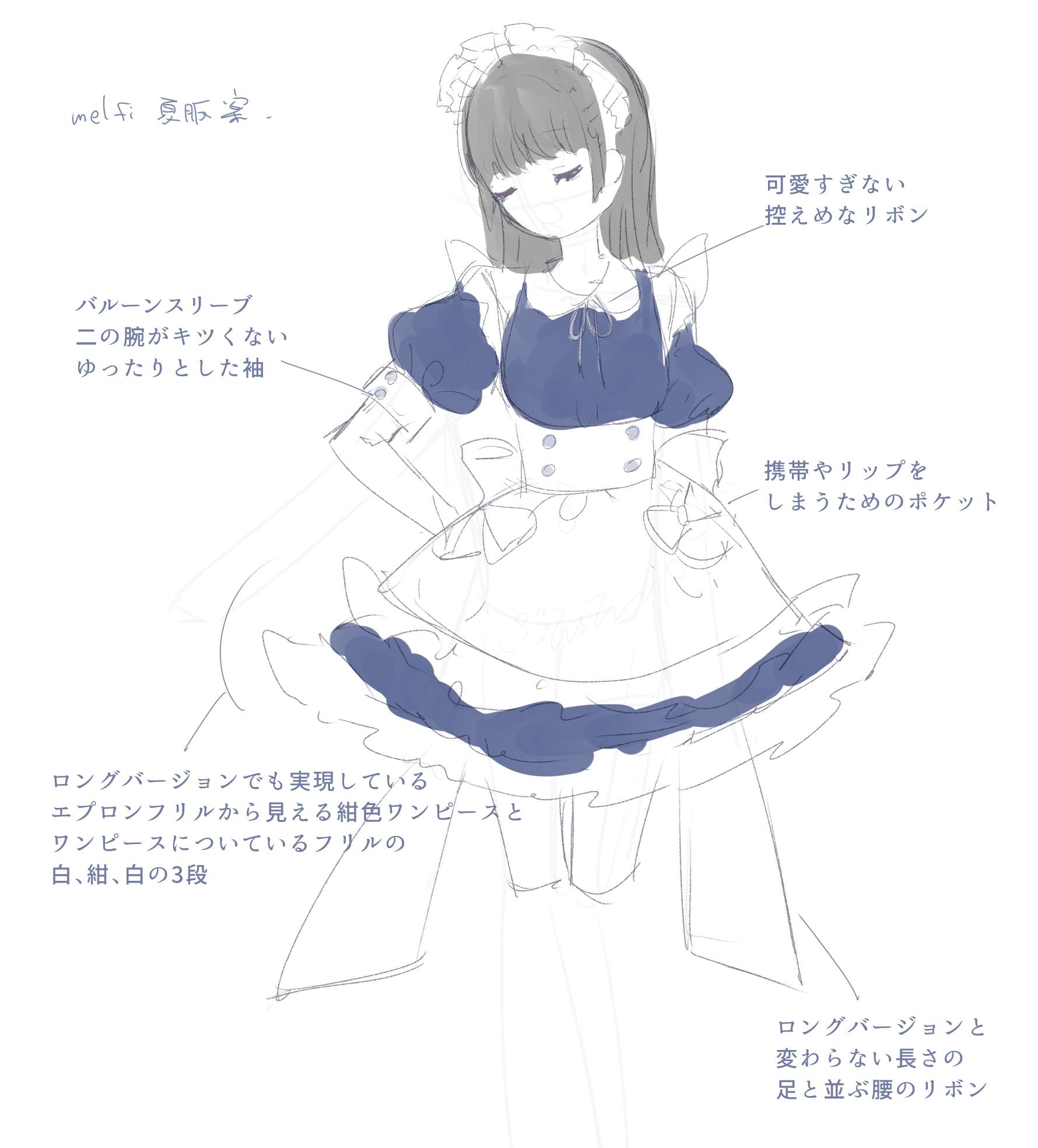 ご主人様 お嬢様にとって メイドさんにとって かけがえのない居場所を作りたい Campfire キャンプファイヤー ご主人様 お嬢様にとって メイドさんにとって かけがえのない居場所を作りたい Campfire キャンプファイヤー