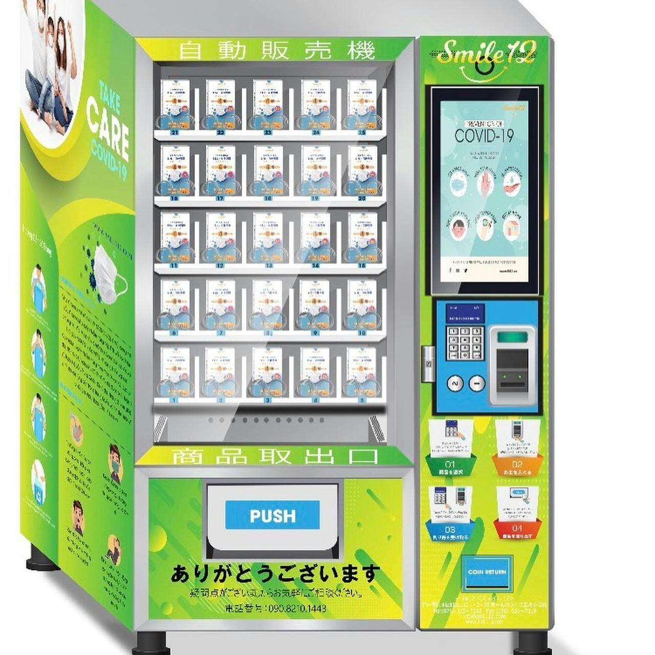 4層マスクが 自動販売機で買えるんです Campfire キャンプファイヤー