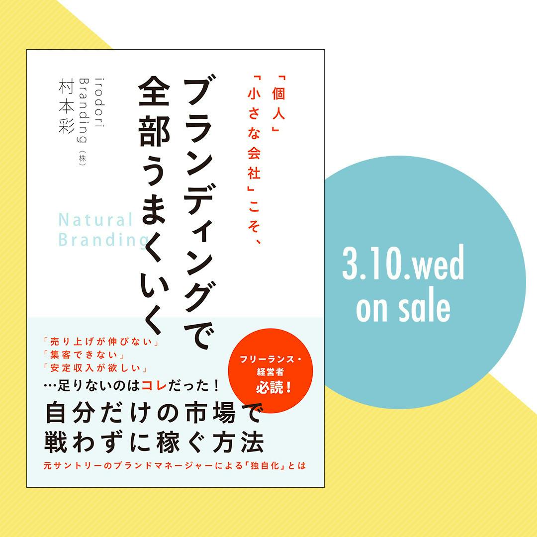 個人でビジネスしている人たちに、仕事を超えたつながりの場を作りたい