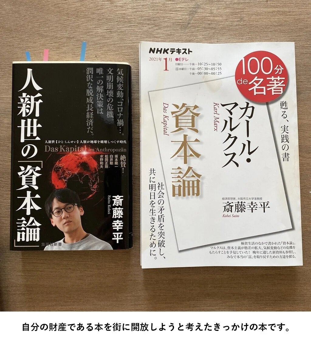 人新世の資本論