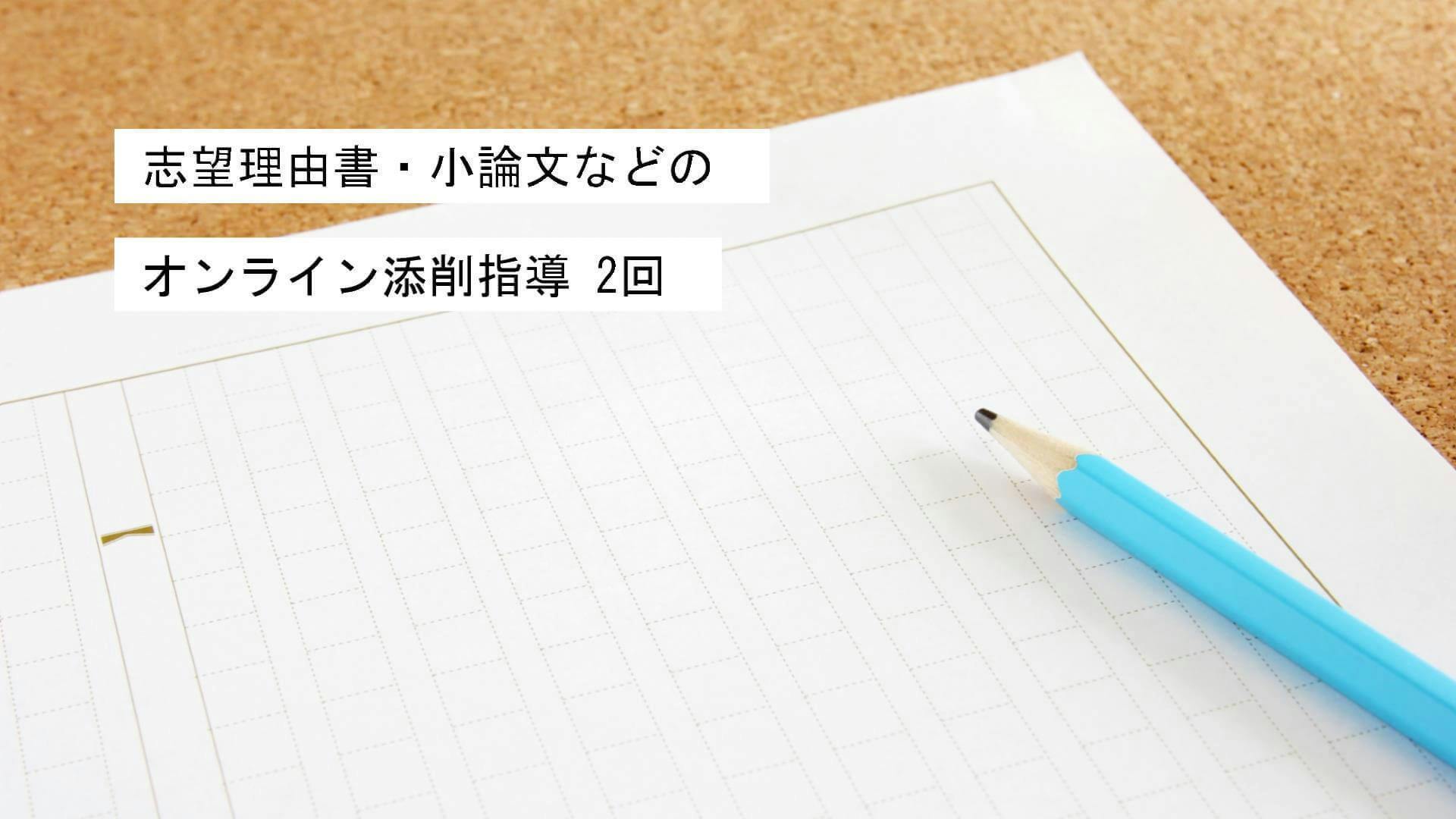 子ども教育 考える力 を育てるオンライン学習を全国の子どもたちに届けたい Campfire キャンプファイヤー