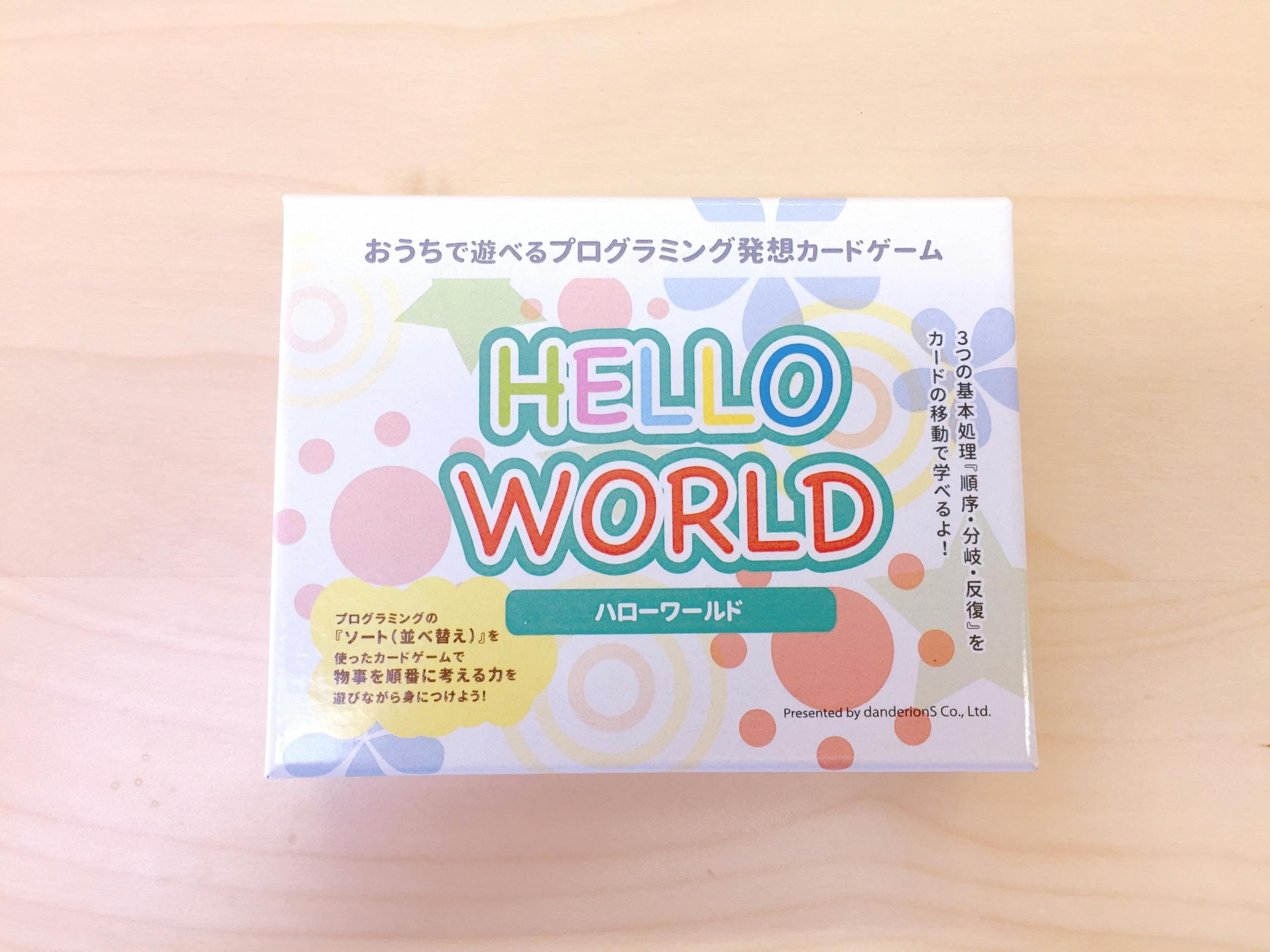 親子で楽しく学べる プログラミングで遊ぶカードゲーム Hello World Campfire キャンプファイヤー