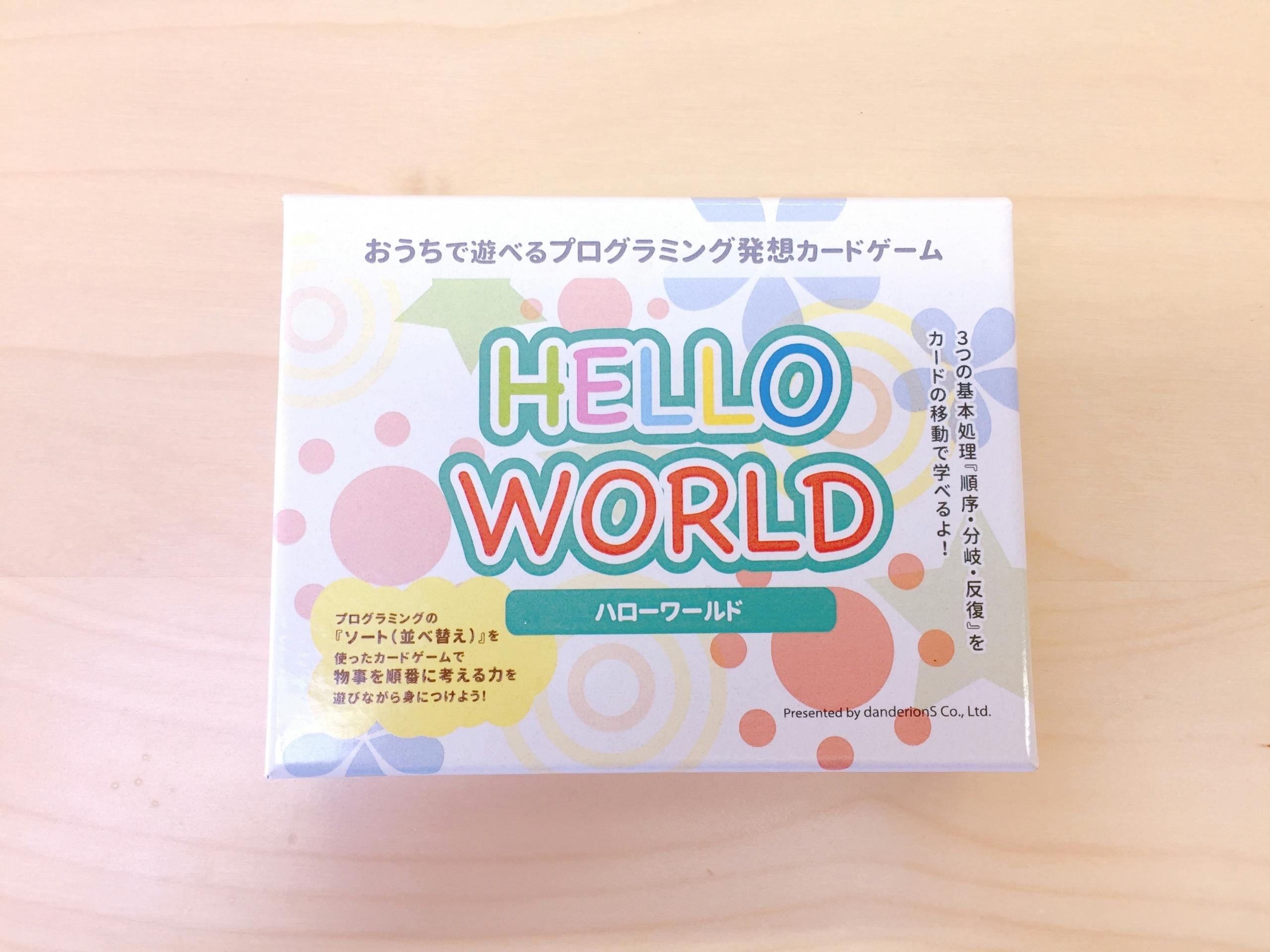 親子で楽しく学べる プログラミングで遊ぶカードゲーム Hello World Campfire キャンプファイヤー