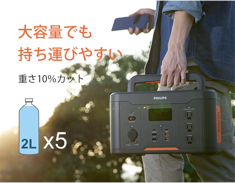 世界のPHILIPSからの自信作！大容量ポータブル電源「DLP-8092C」 - CAMPFIRE (キャンプファイヤー)