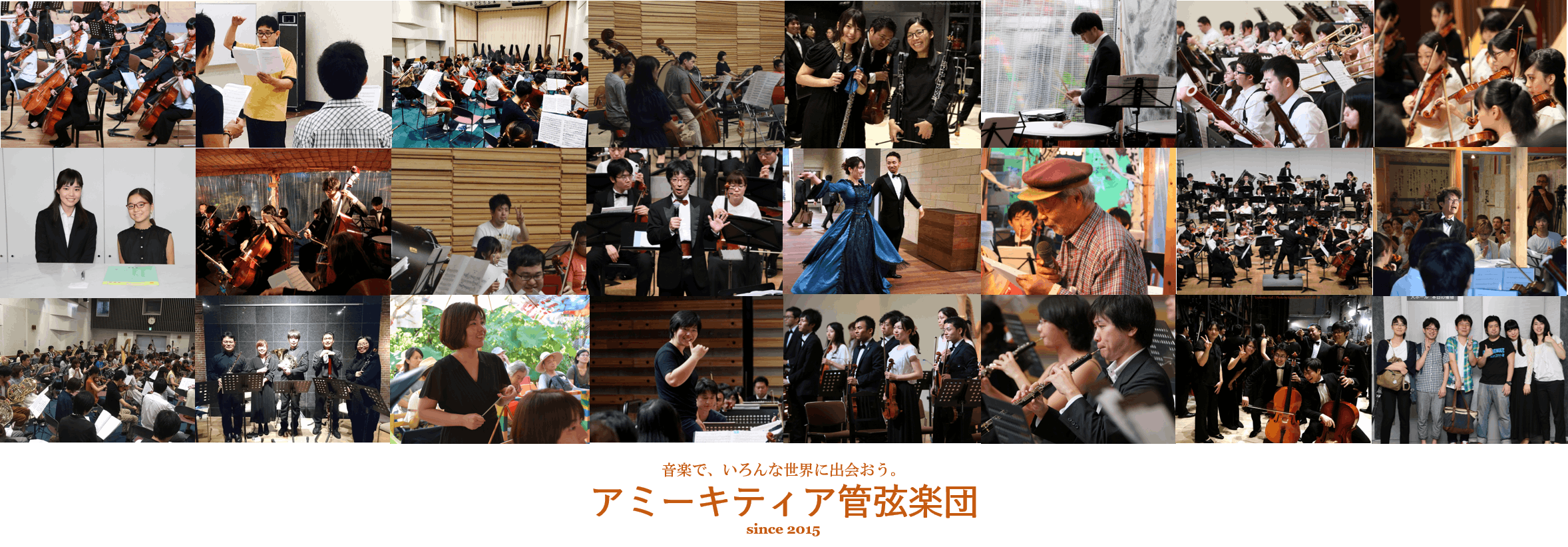 音楽は文化の壁を越える 米オーケストラと合同演奏で関西を盛り上げる市民楽団の挑戦 Campfire キャンプファイヤー