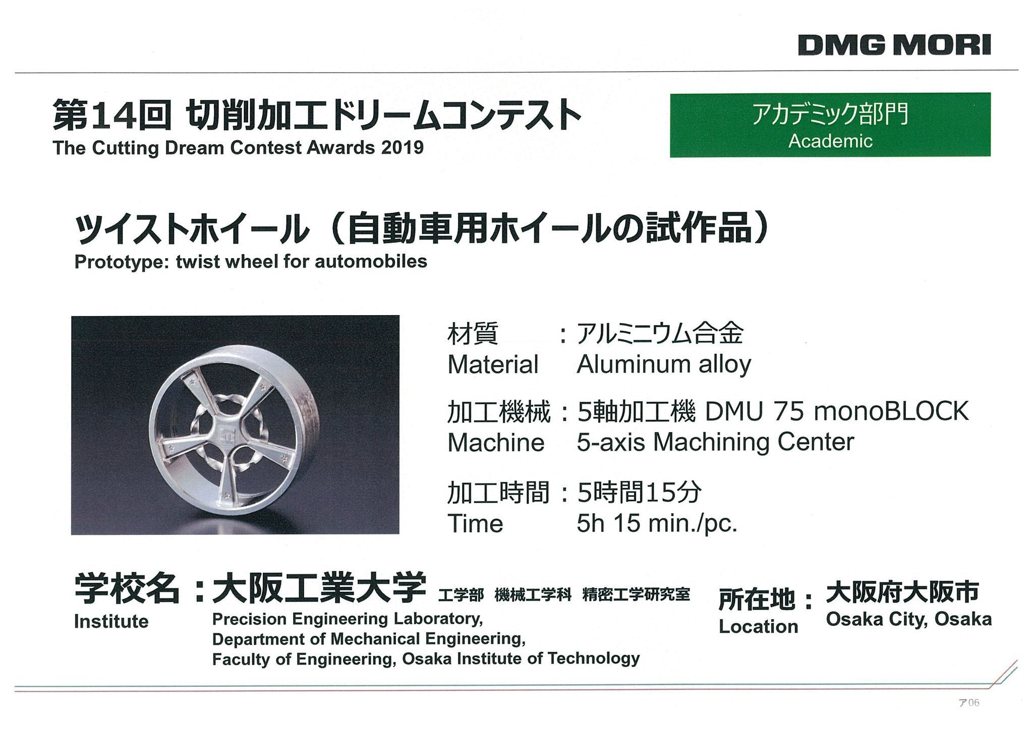 私の人生での「はじめての教え子」たちが製作したホイール