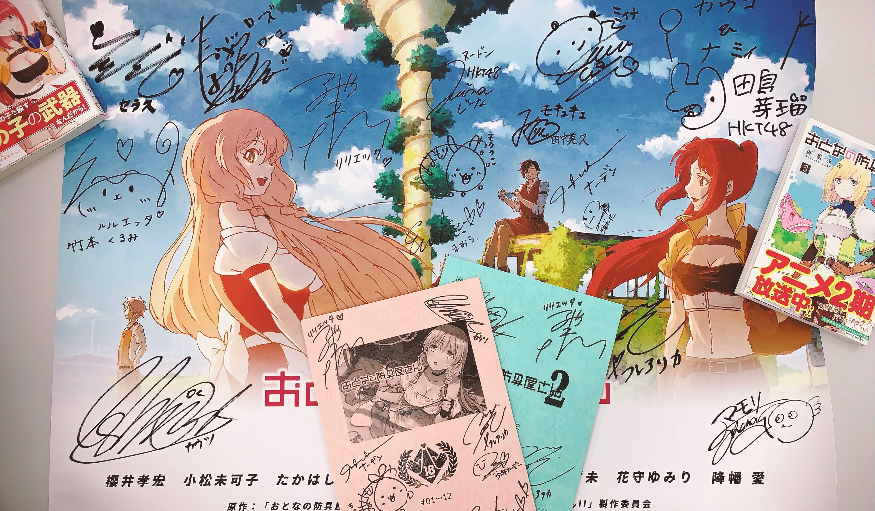 アニメ おとなの防具屋さん 一期二期dvd制作プロジェクト Campfire キャンプファイヤー