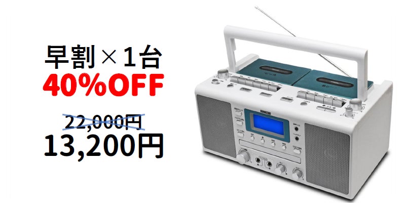 おうちでカラオケが楽しめる多機能CDラジカセ！ - CAMPFIRE (キャンプ