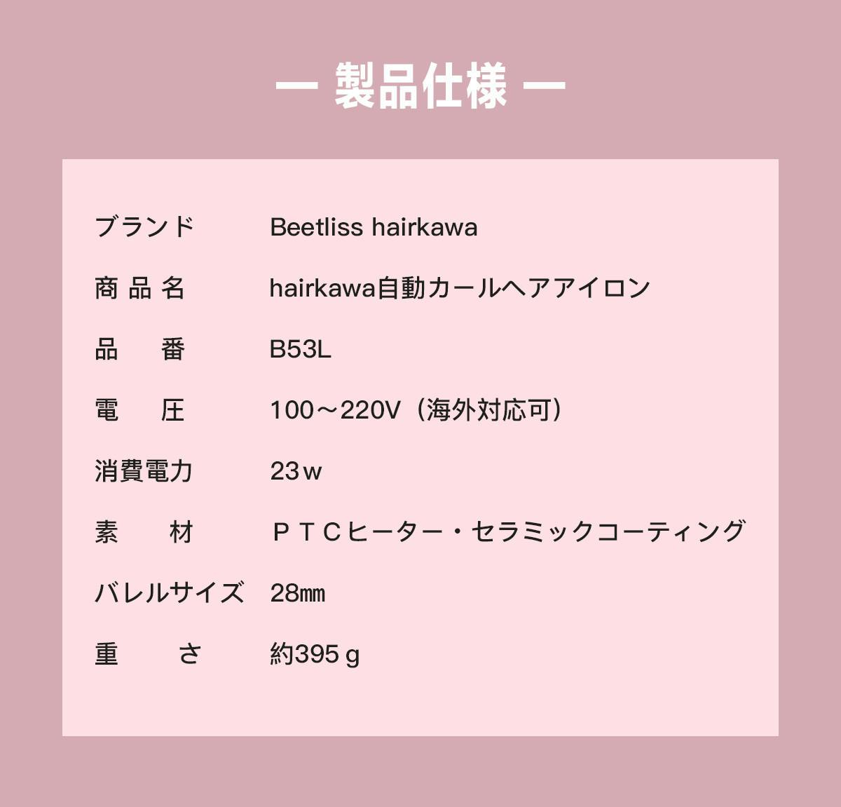 新品】アリアーナ beetliss hairkawa オートカールヘアアイロン - ヘア