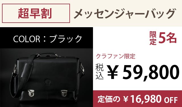 軽い 丈夫 こだわる人の為の貴重なヤク革メッセンジャーバッグ Campfire キャンプファイヤー 軽い 丈夫 こだわる人の為の貴重なヤク革メッセンジャーバッグ Campfire キャンプファイヤー