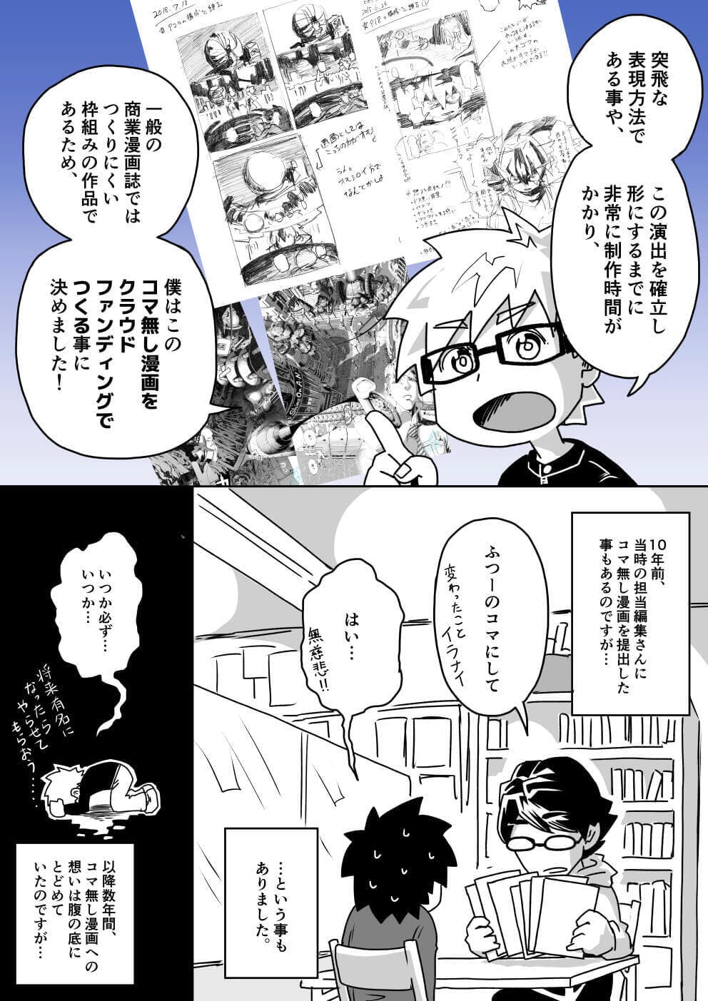 型破りでアートな漫画を 表現の追究 Project シーザノケ Vol 3 Campfire キャンプファイヤー 型破りでアートな漫画を 表現の追究 Project シーザノケ Vol 3 Campfire キャンプファイヤー