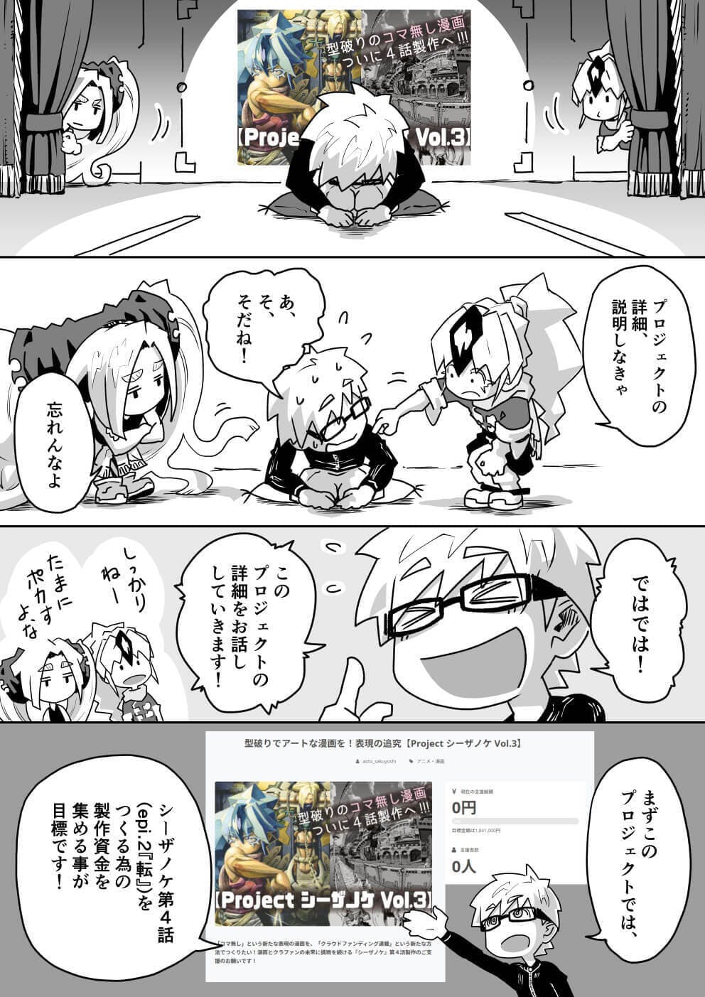 型破りでアートな漫画を 表現の追究 Project シーザノケ Vol 3 Campfire キャンプファイヤー 型破りでアートな漫画を 表現の追究 Project シーザノケ Vol 3 Campfire キャンプファイヤー