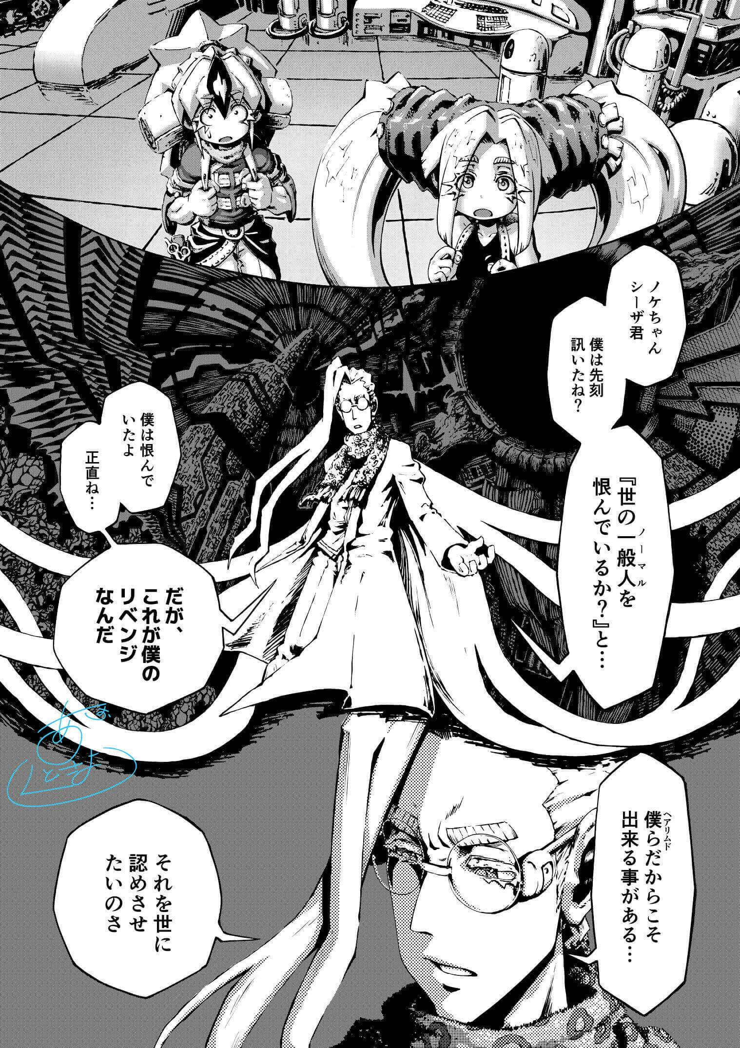 型破りでアートな漫画を 表現の追究 Project シーザノケ Vol 3 Campfire キャンプファイヤー 型破りでアートな漫画を 表現の追究 Project シーザノケ Vol 3 Campfire キャンプファイヤー