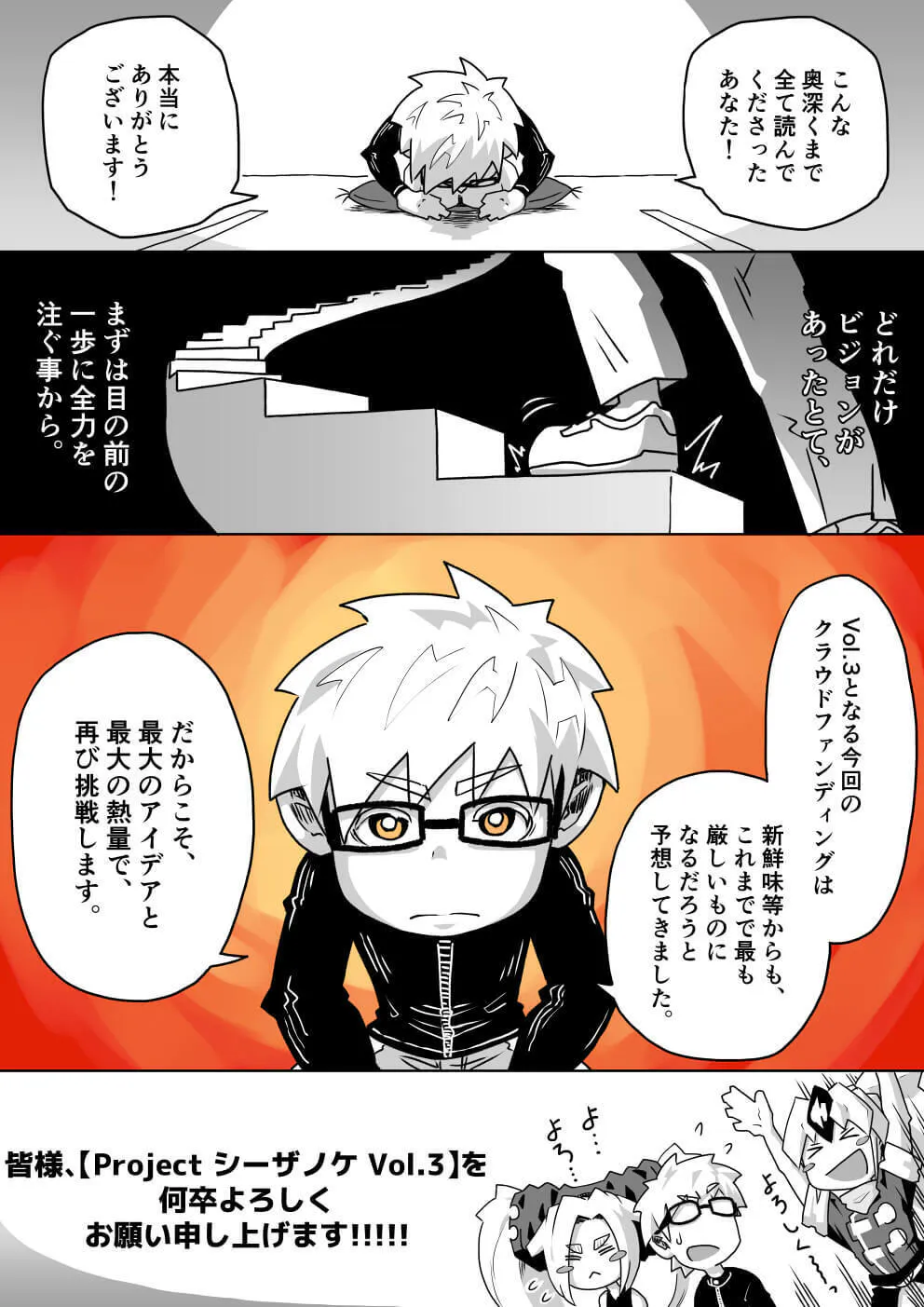 型破りでアートな漫画を 表現の追究 Project シーザノケ Vol 3 Campfire キャンプファイヤー 型破りでアートな漫画を 表現の追究 Project シーザノケ Vol 3 Campfire キャンプファイヤー