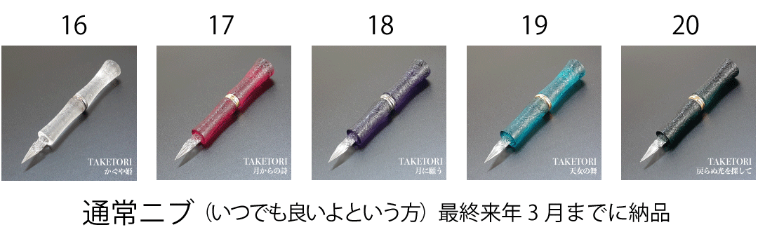 組み合わせ自由自在 Glass Studio Toos ガラスペン fukuoka limited