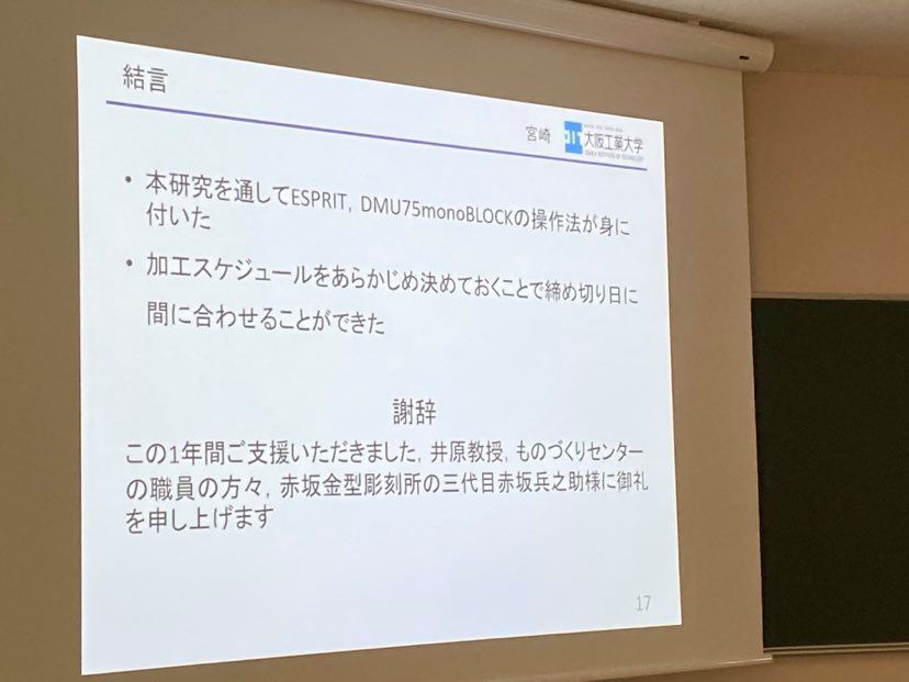 教え子たちの卒業研究発表会