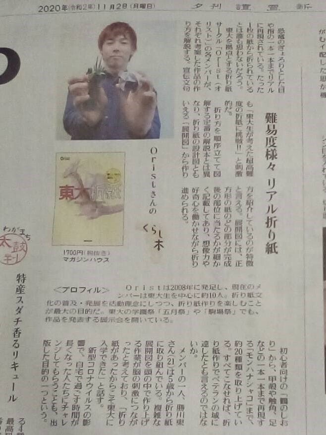 東大折紙 折り紙王子 学びと楽しさをつなぐ 展開図おりがみ Campfire キャンプファイヤー 東大折紙 折り紙王子 学びと楽しさをつなぐ 展開図おりがみ Campfire キャンプファイヤー